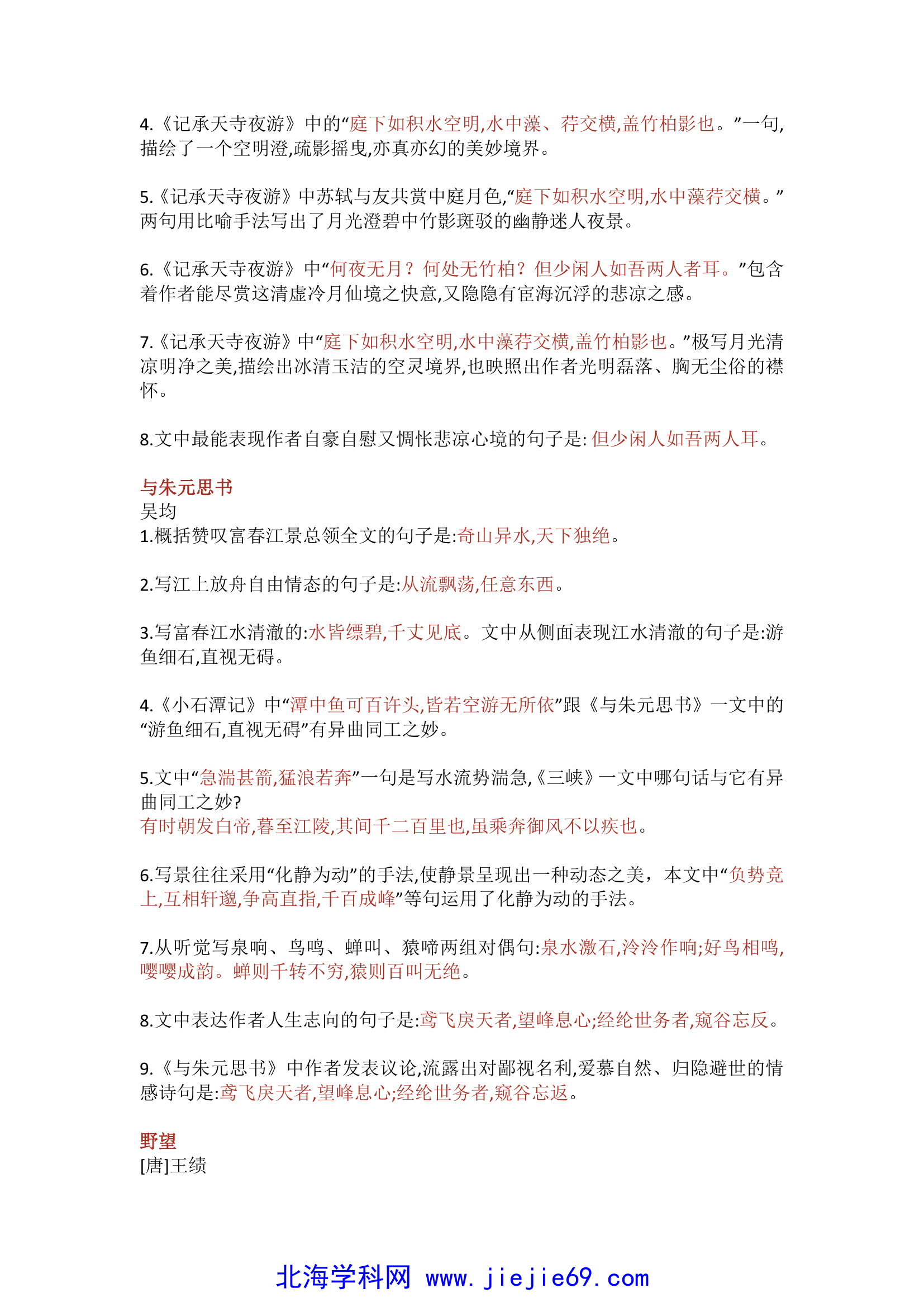 文档预览 第3页