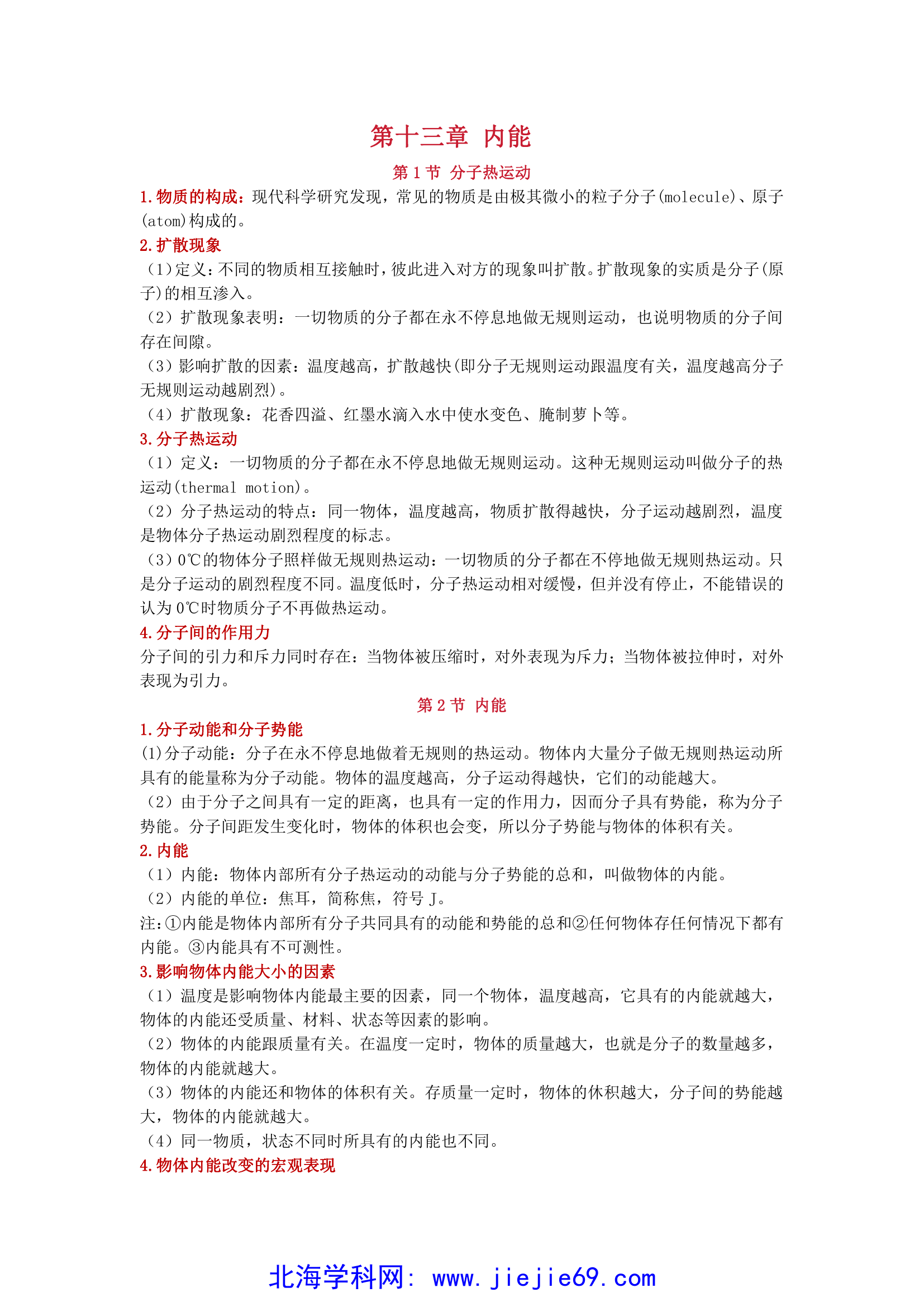文档预览 第2页