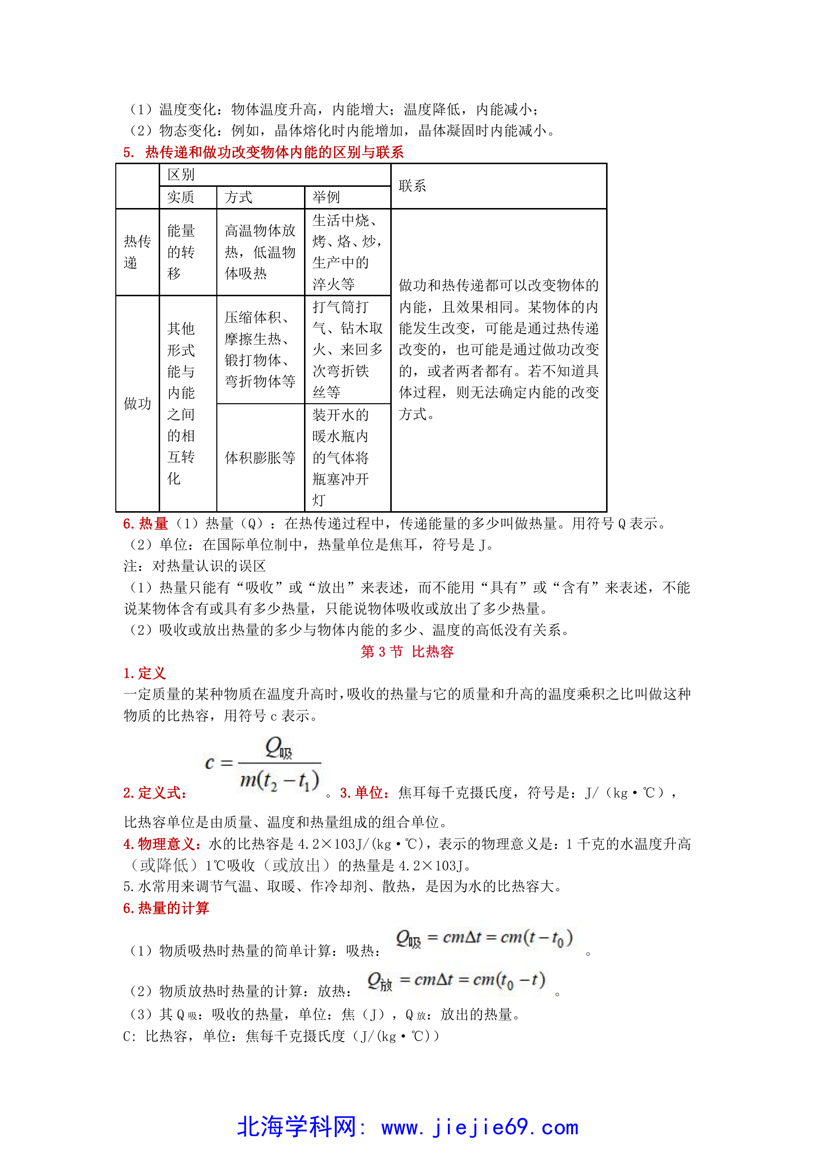 文档预览 第3页