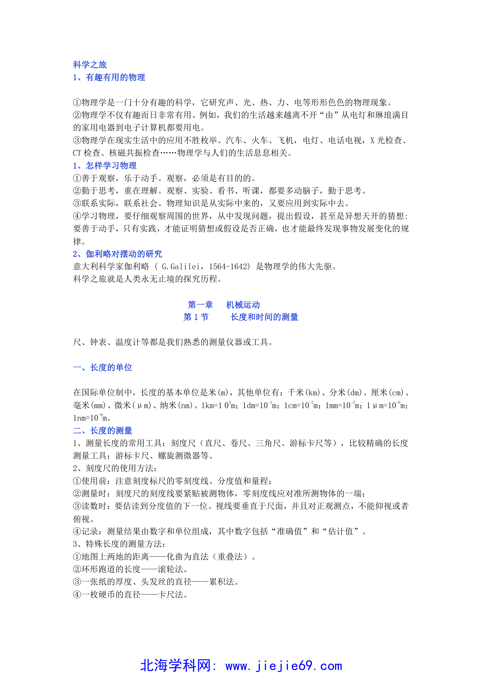 文档预览 第2页