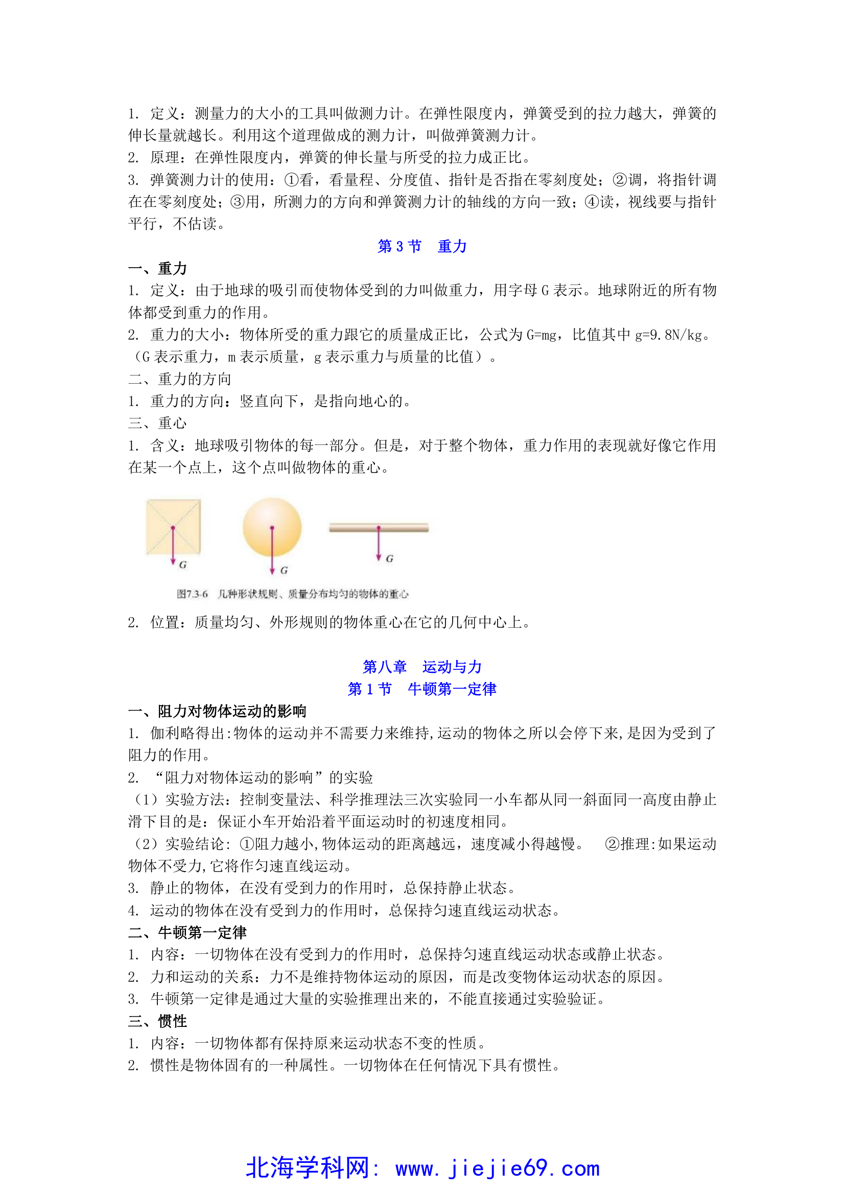 文档预览 第3页