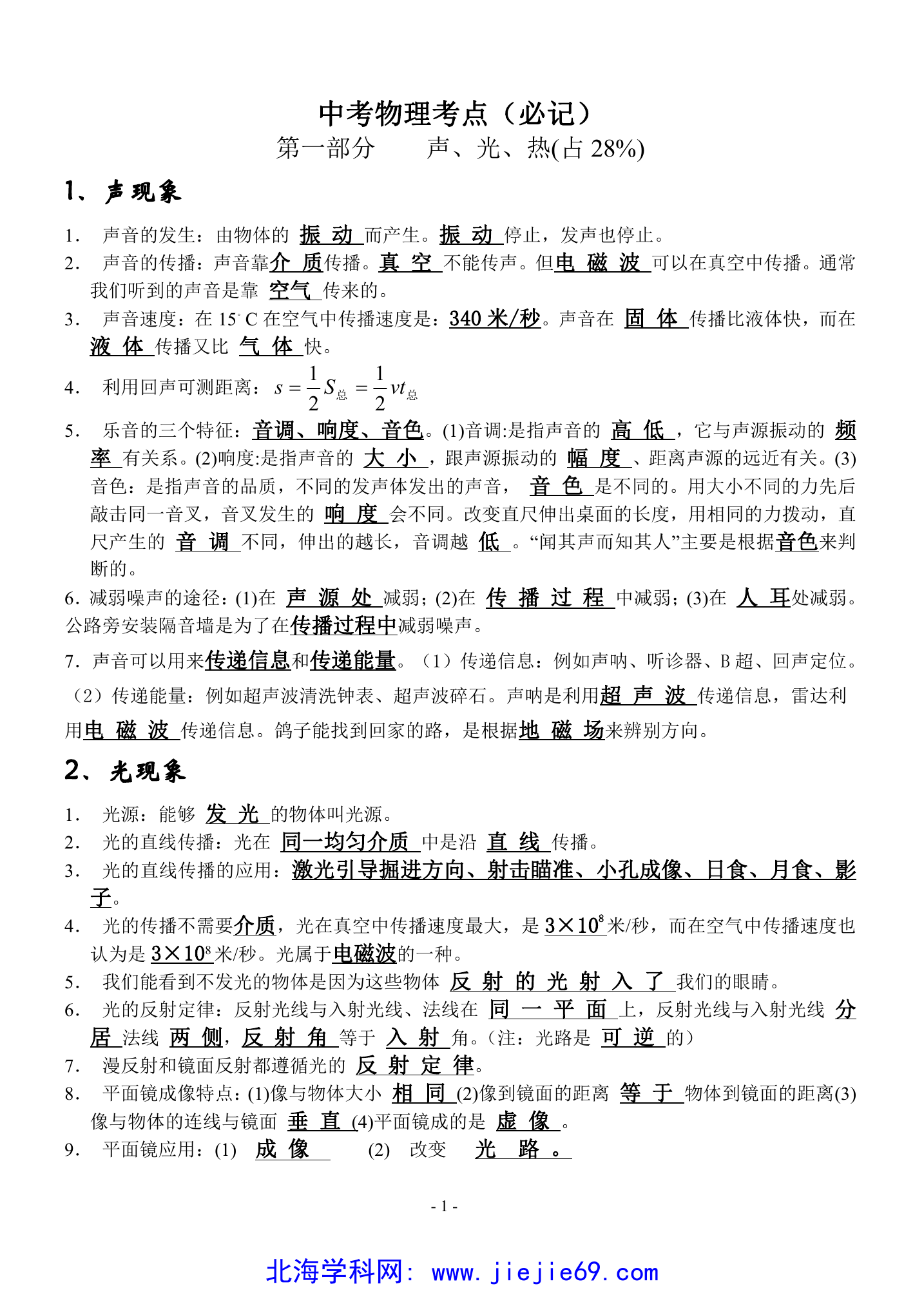 文档预览 第1页