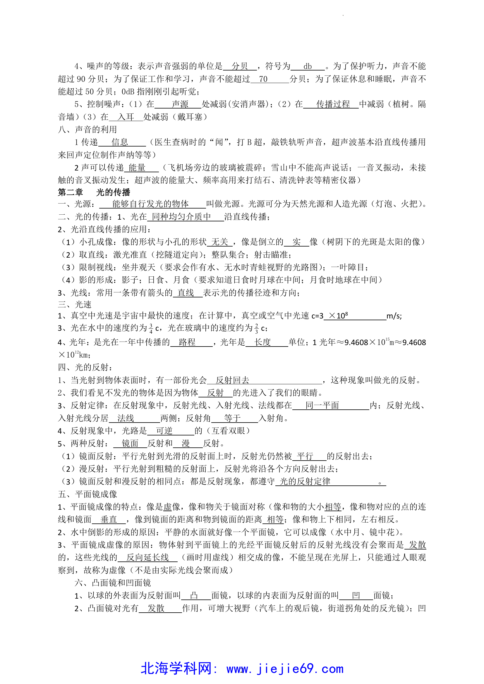 文档预览 第2页