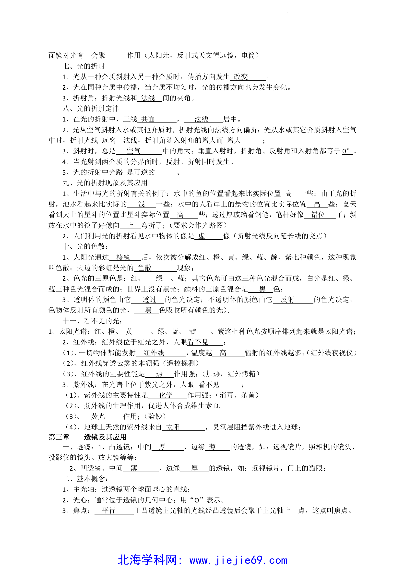 文档预览 第3页