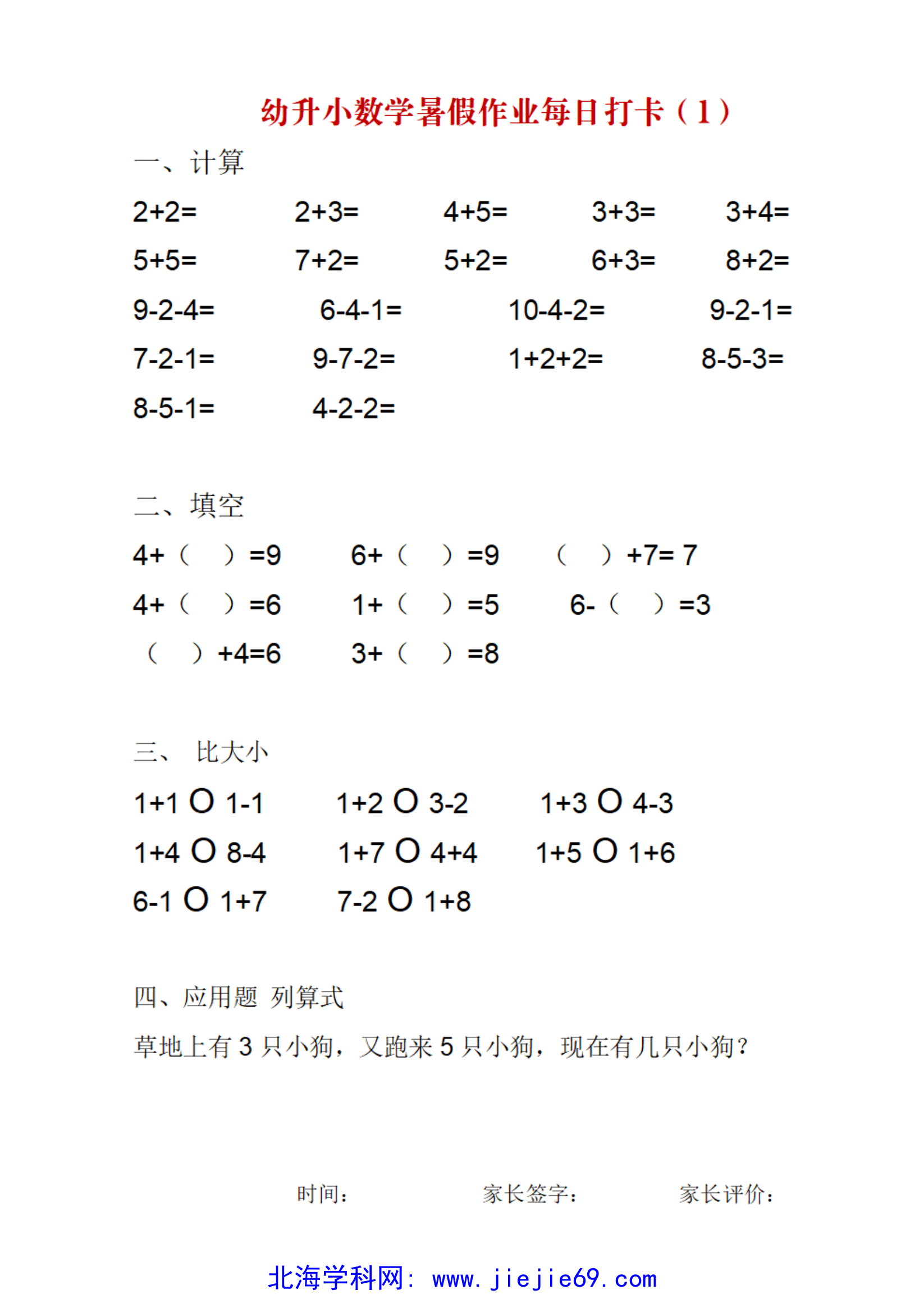 文档预览 第1页