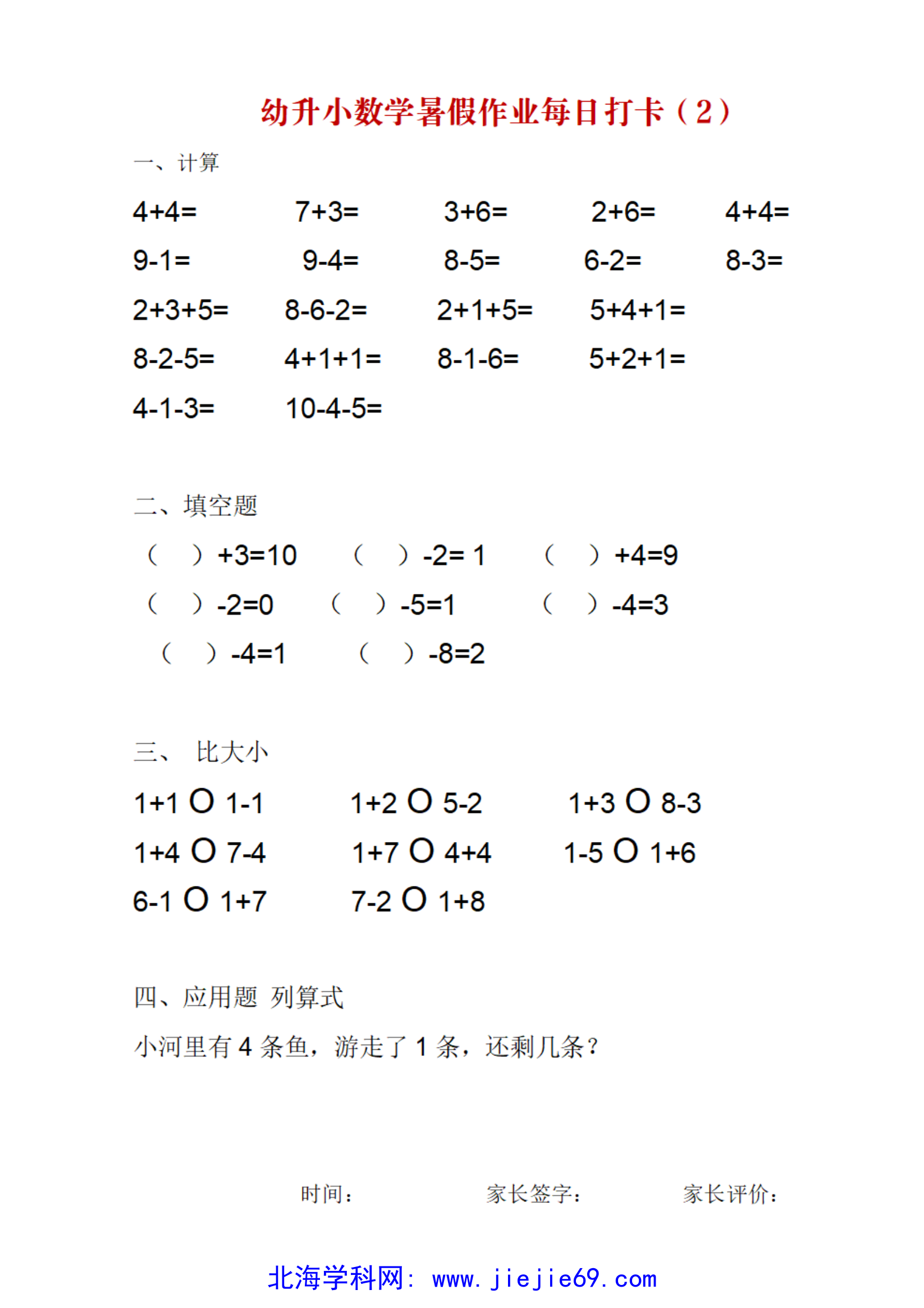 文档预览 第2页