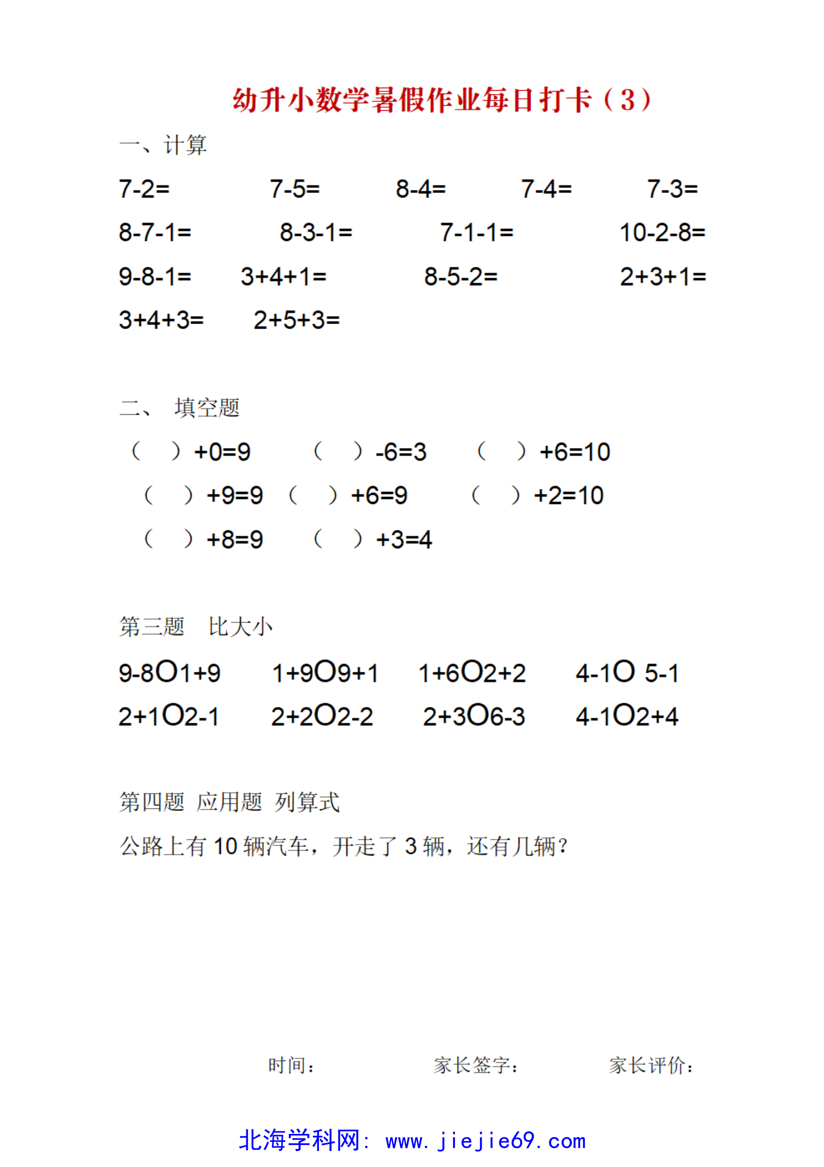 文档预览 第3页