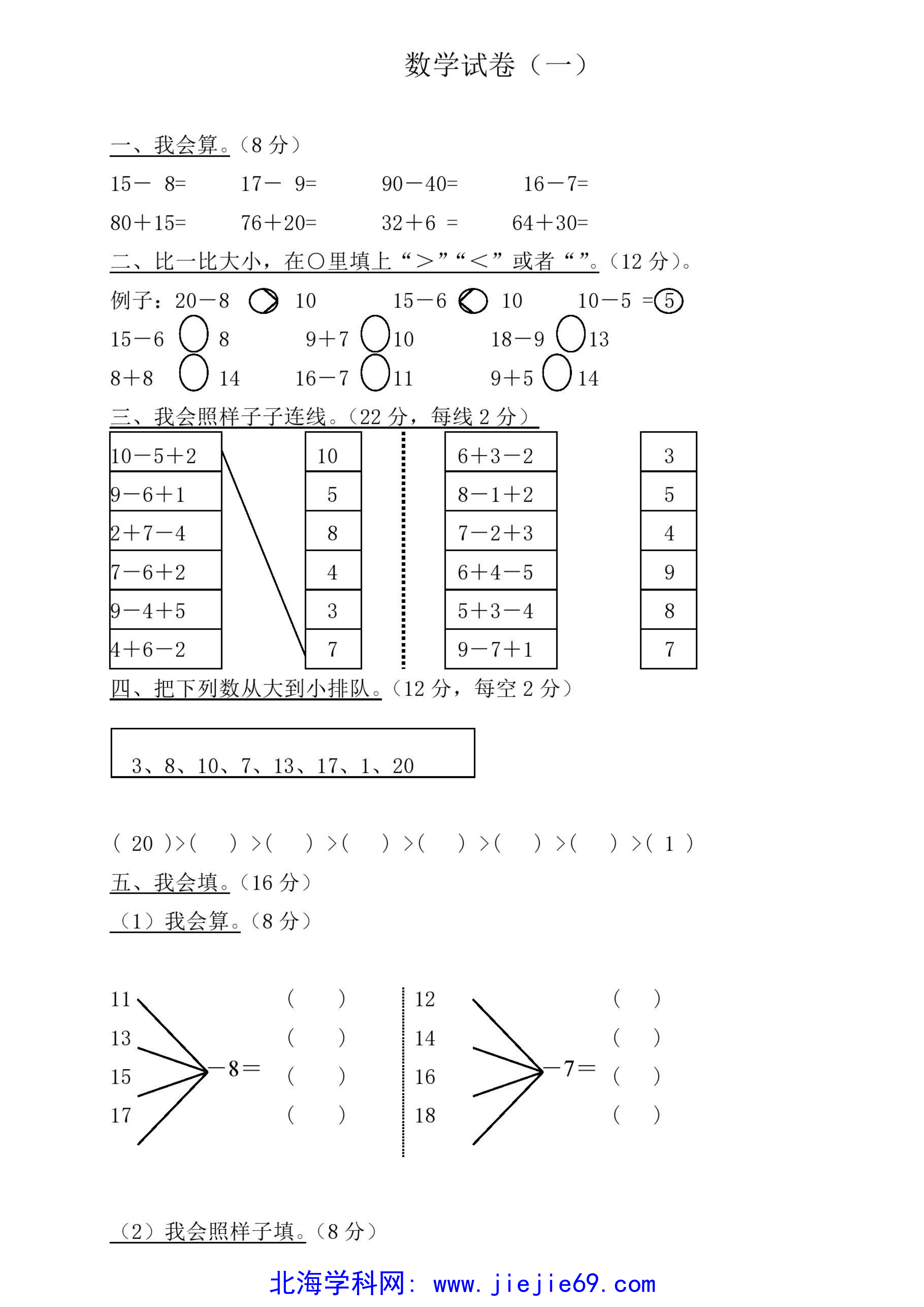 文档预览 第1页