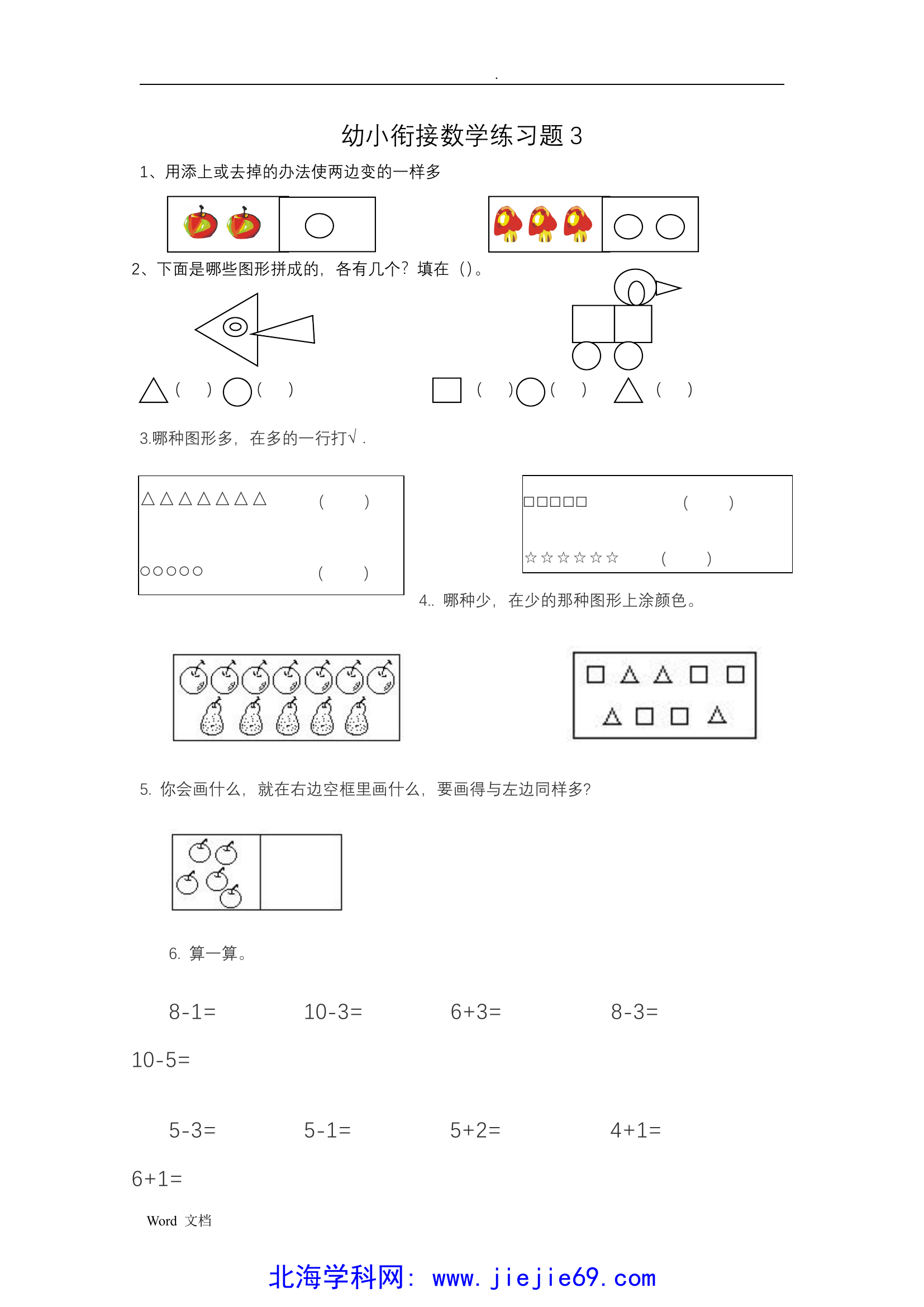 文档预览 第3页