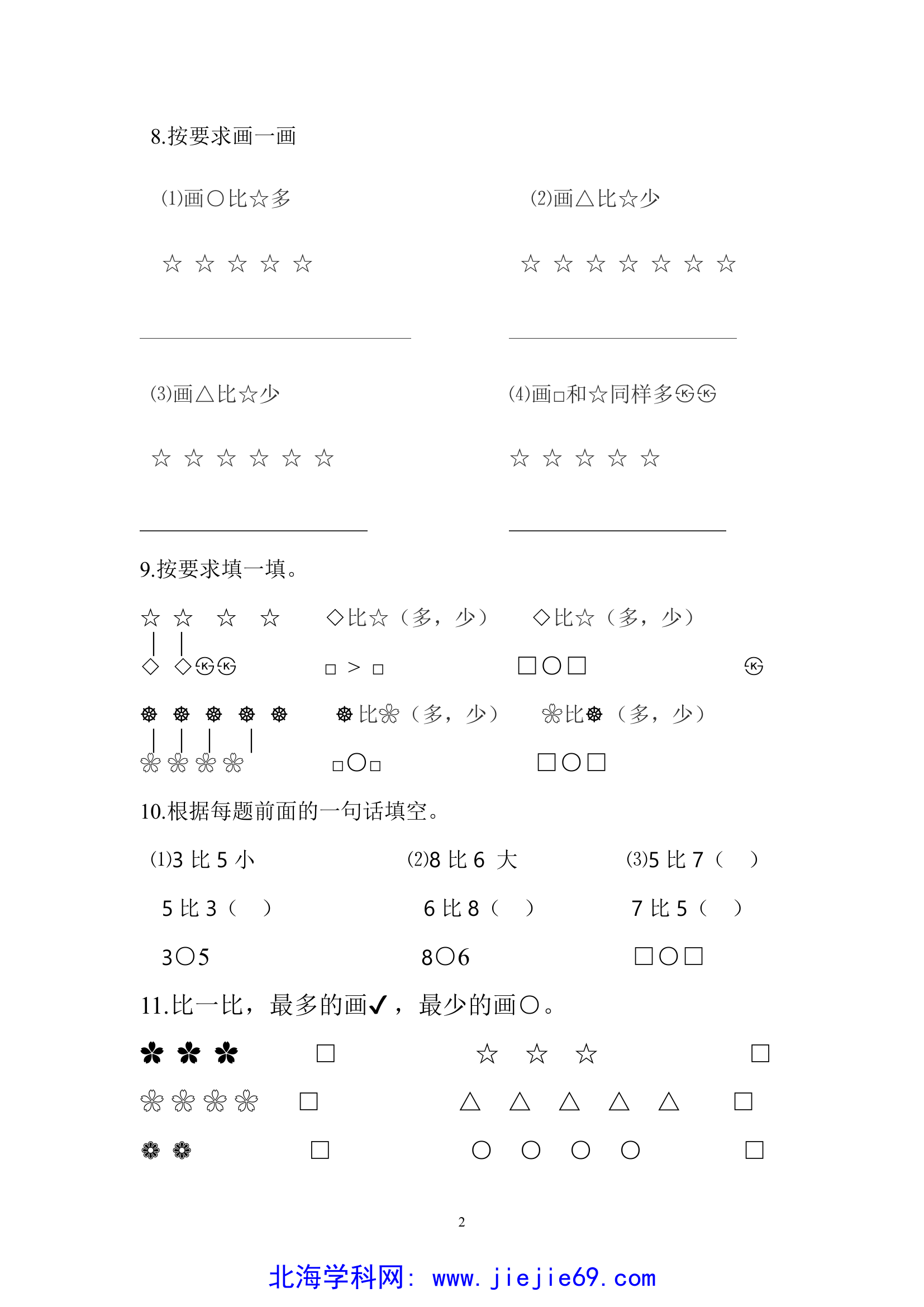 文档预览 第2页