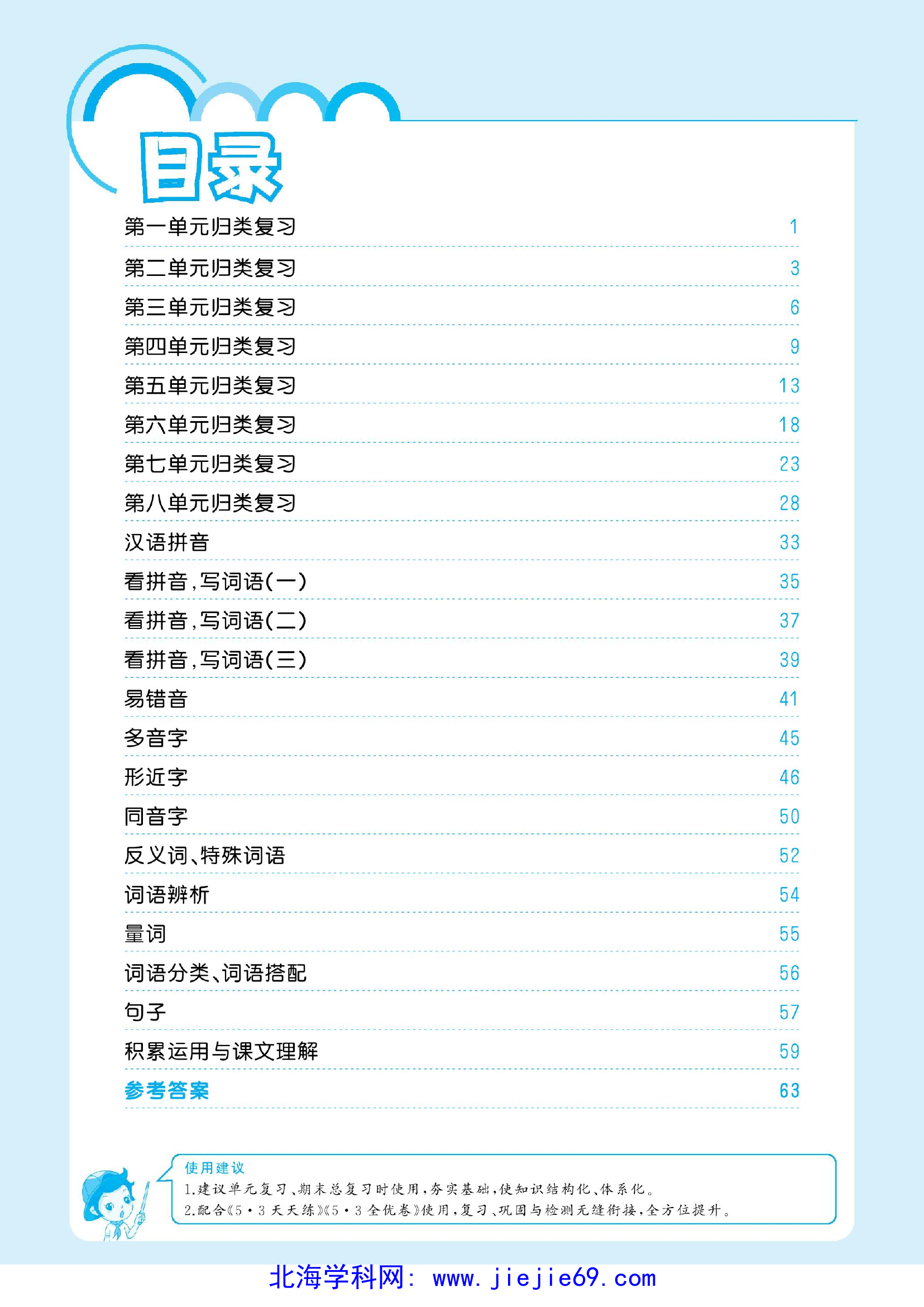 文档预览 第1页