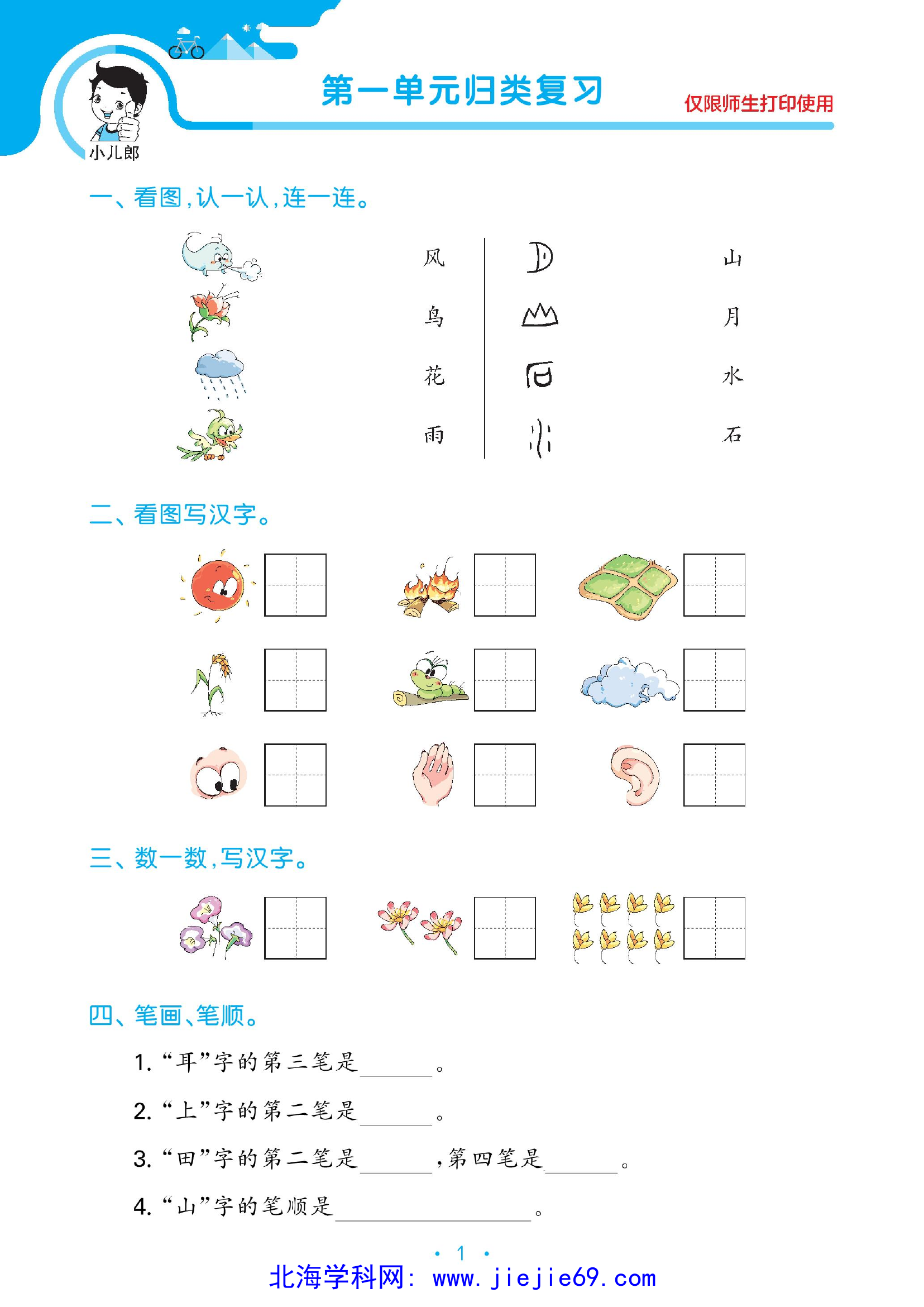 文档预览 第2页