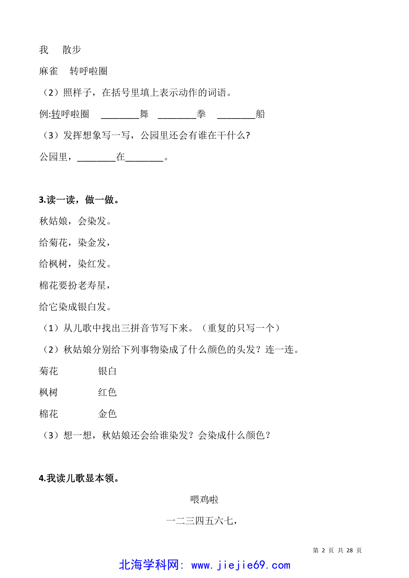 文档预览 第2页