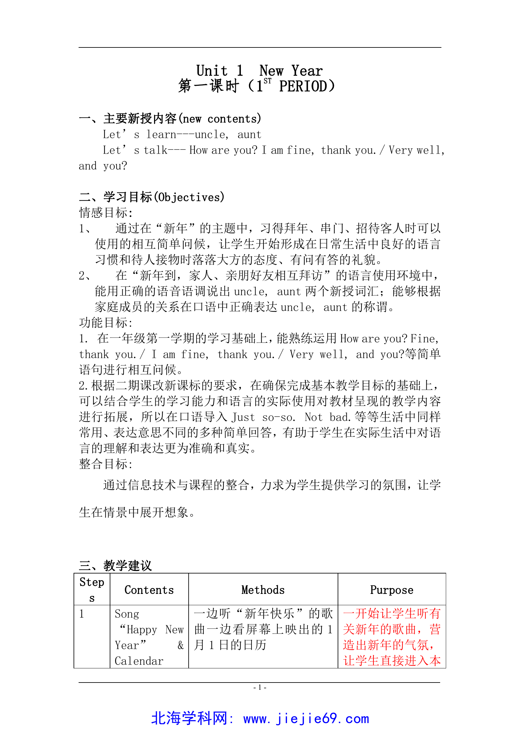 文档预览 第1页