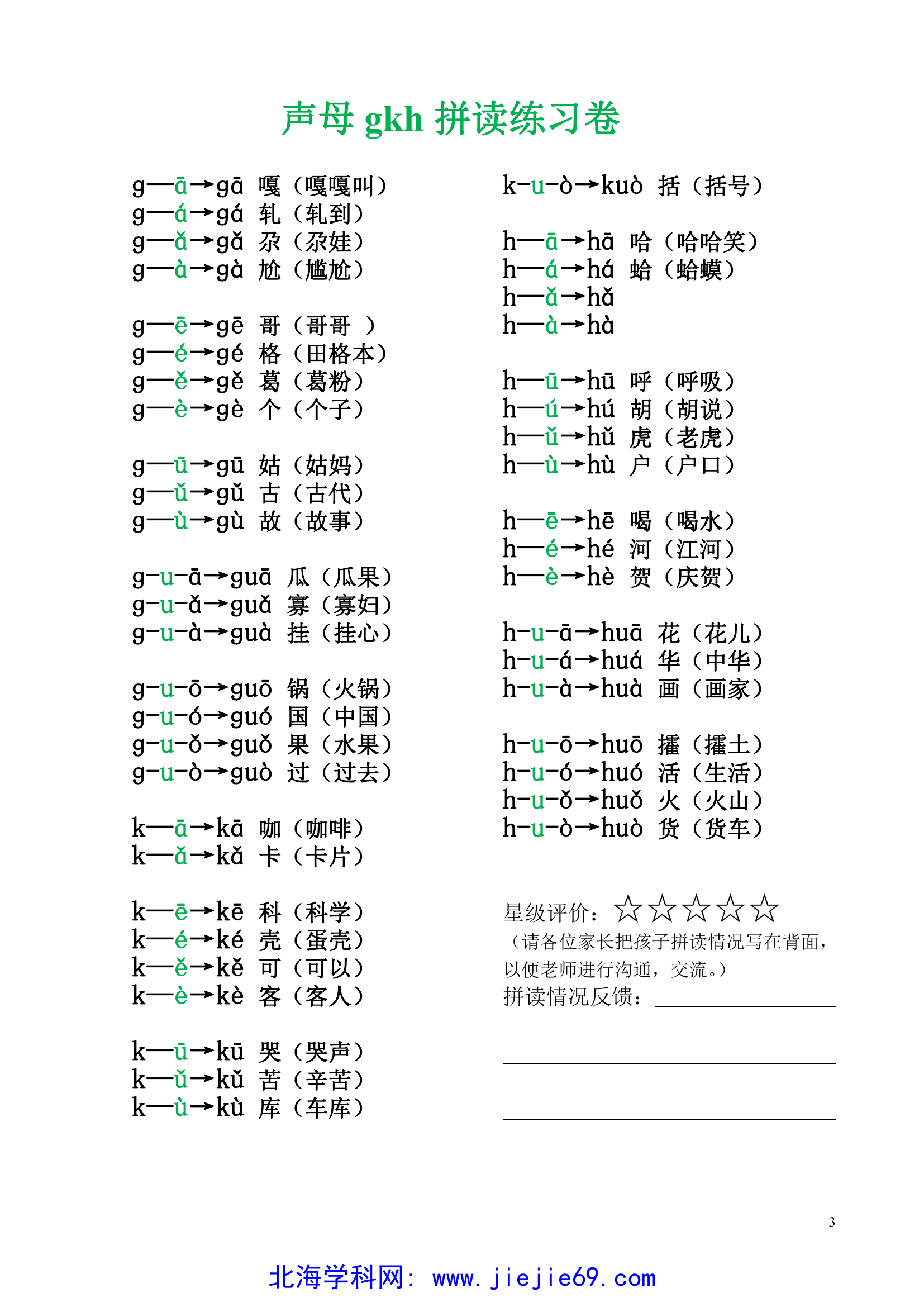文档预览 第3页