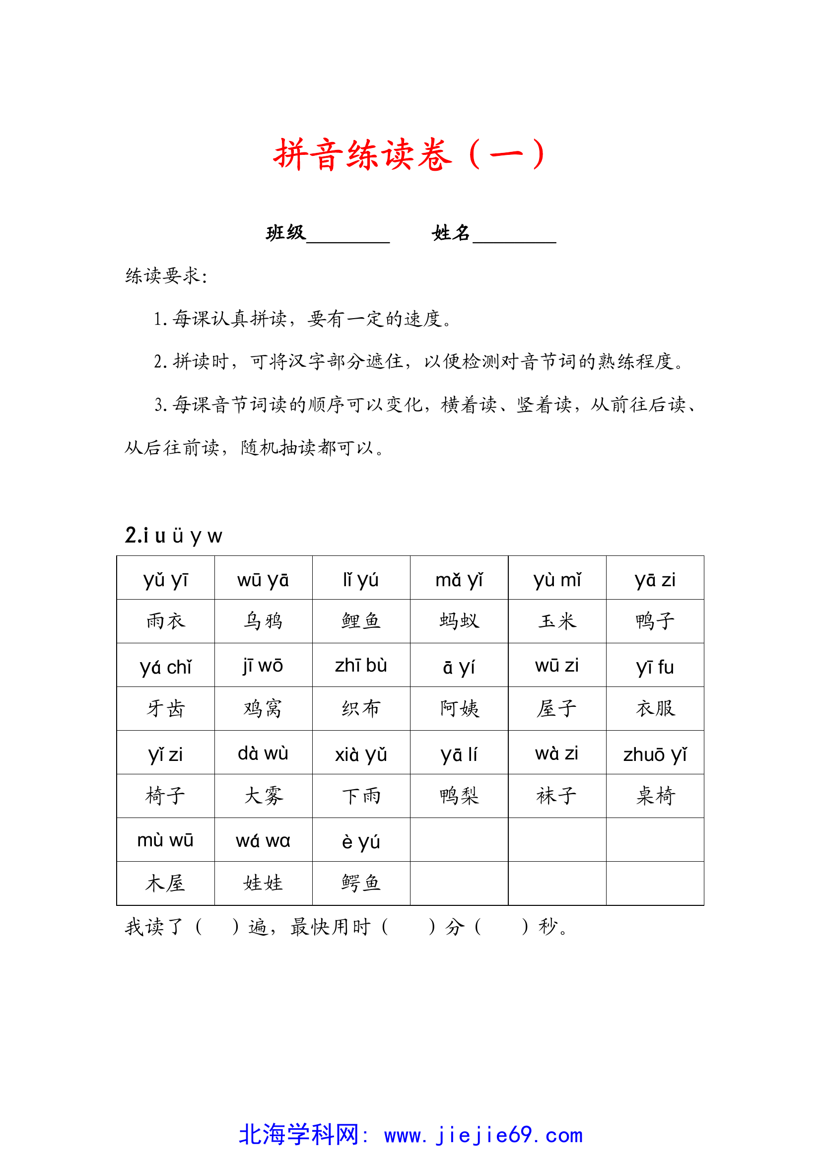 文档预览 第1页