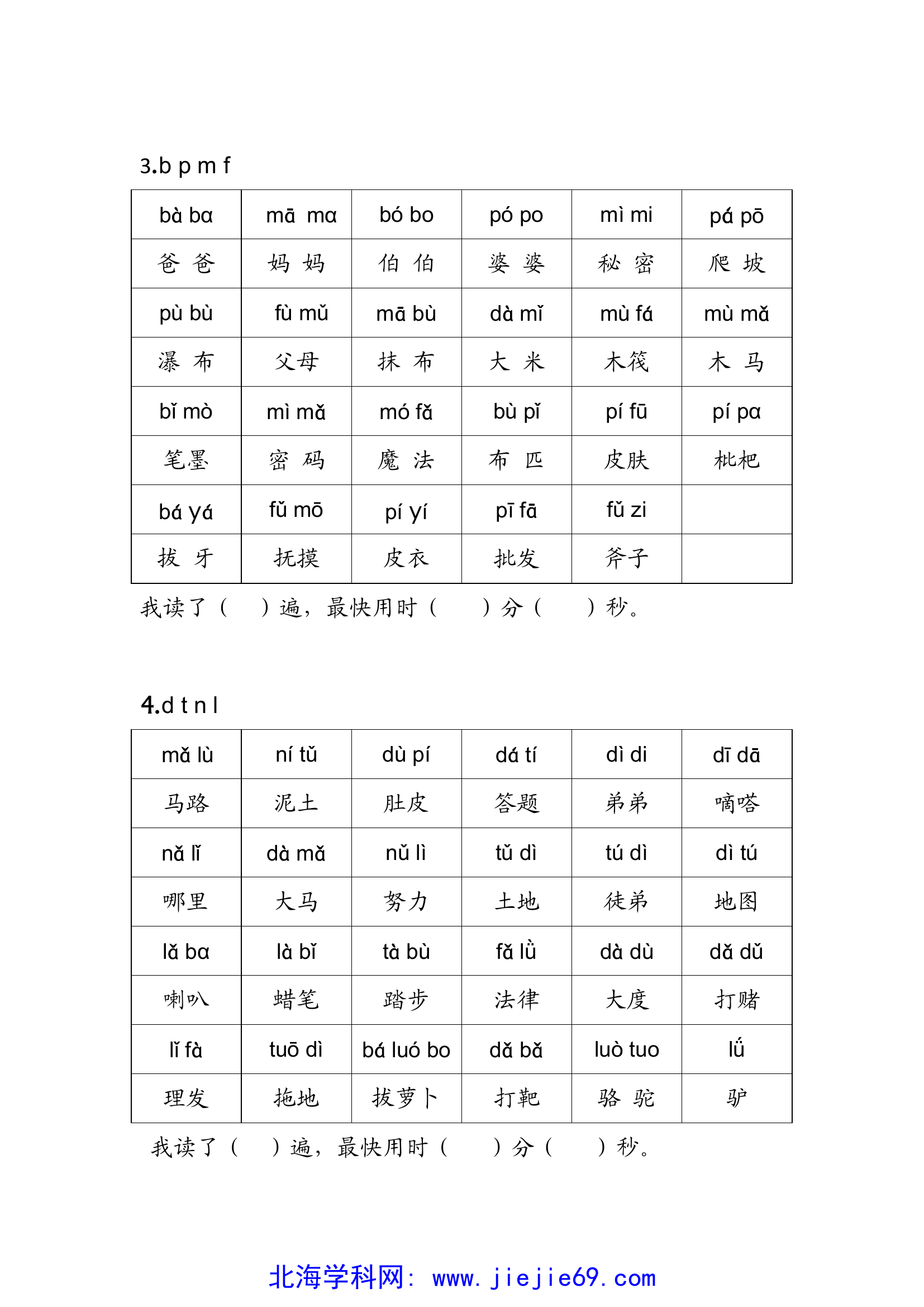 文档预览 第2页