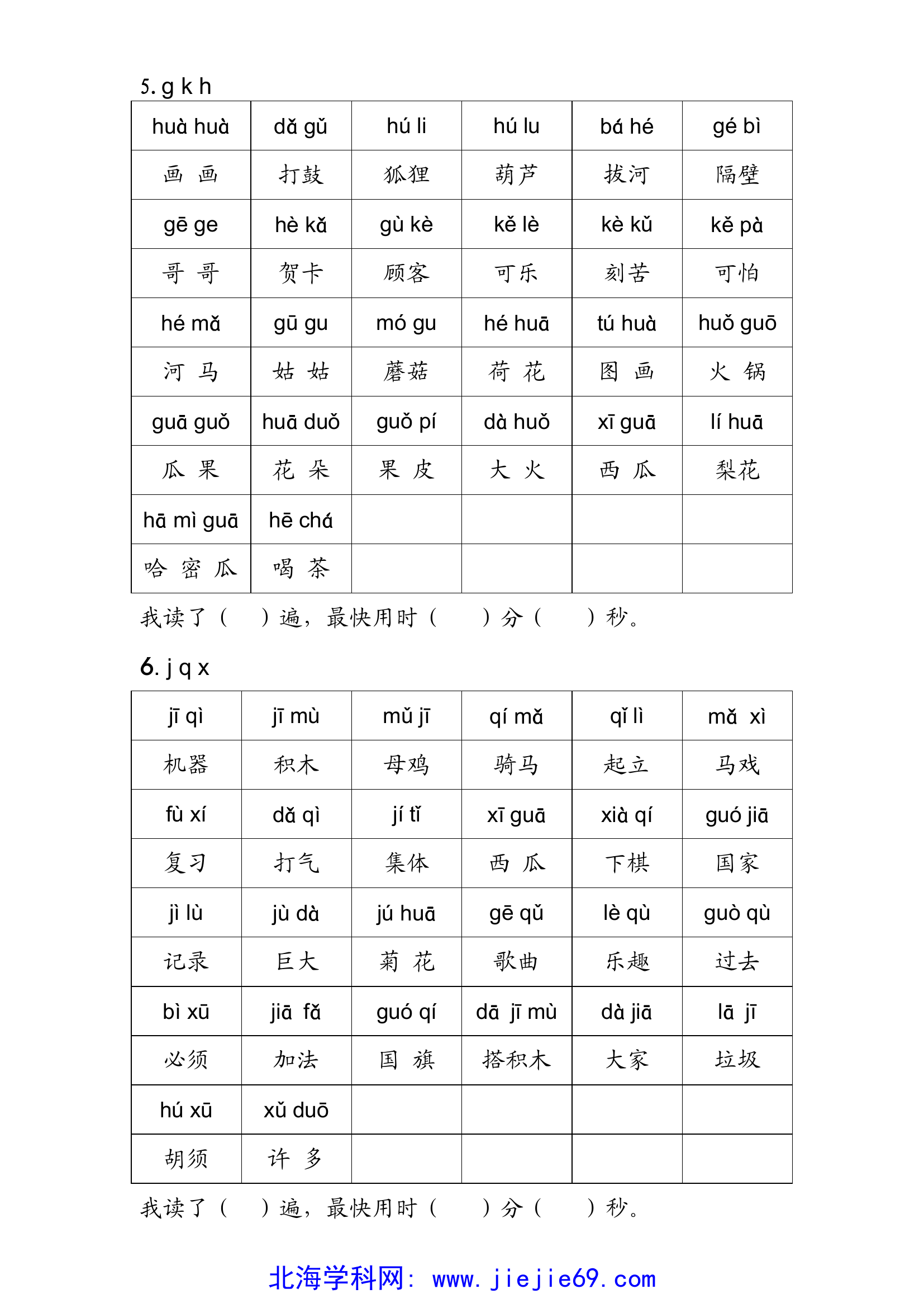 文档预览 第3页