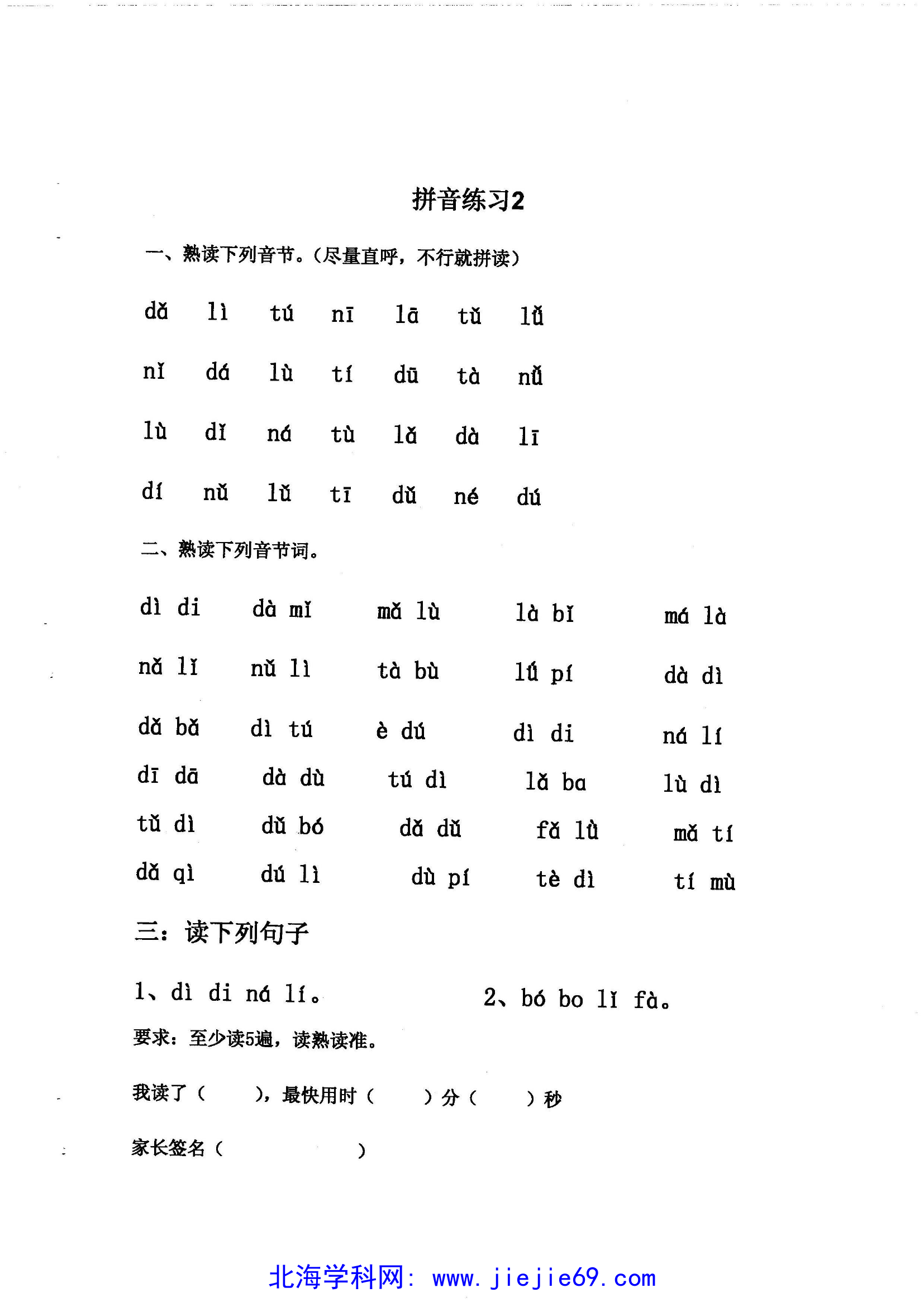 文档预览 第2页