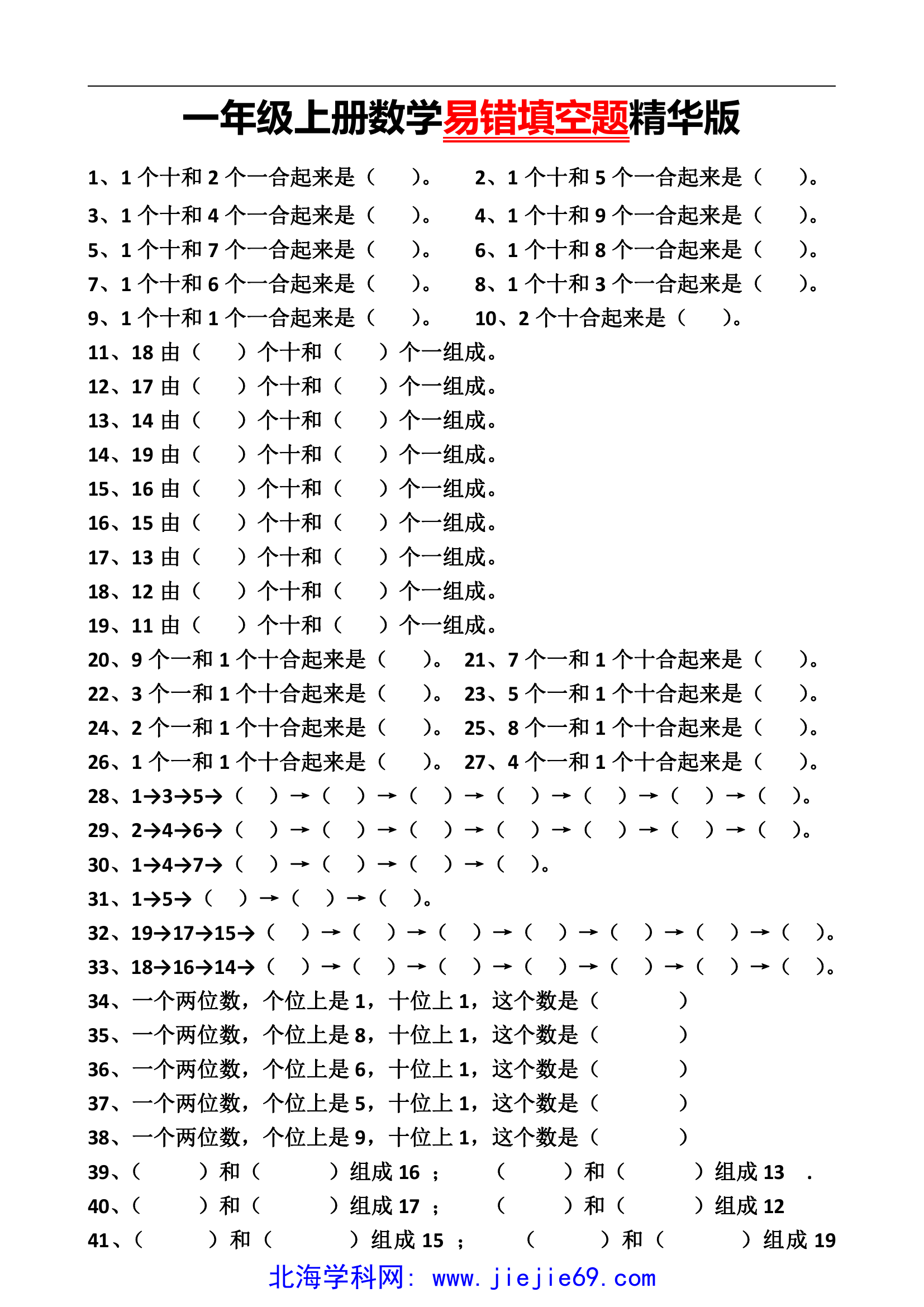 文档预览 第1页