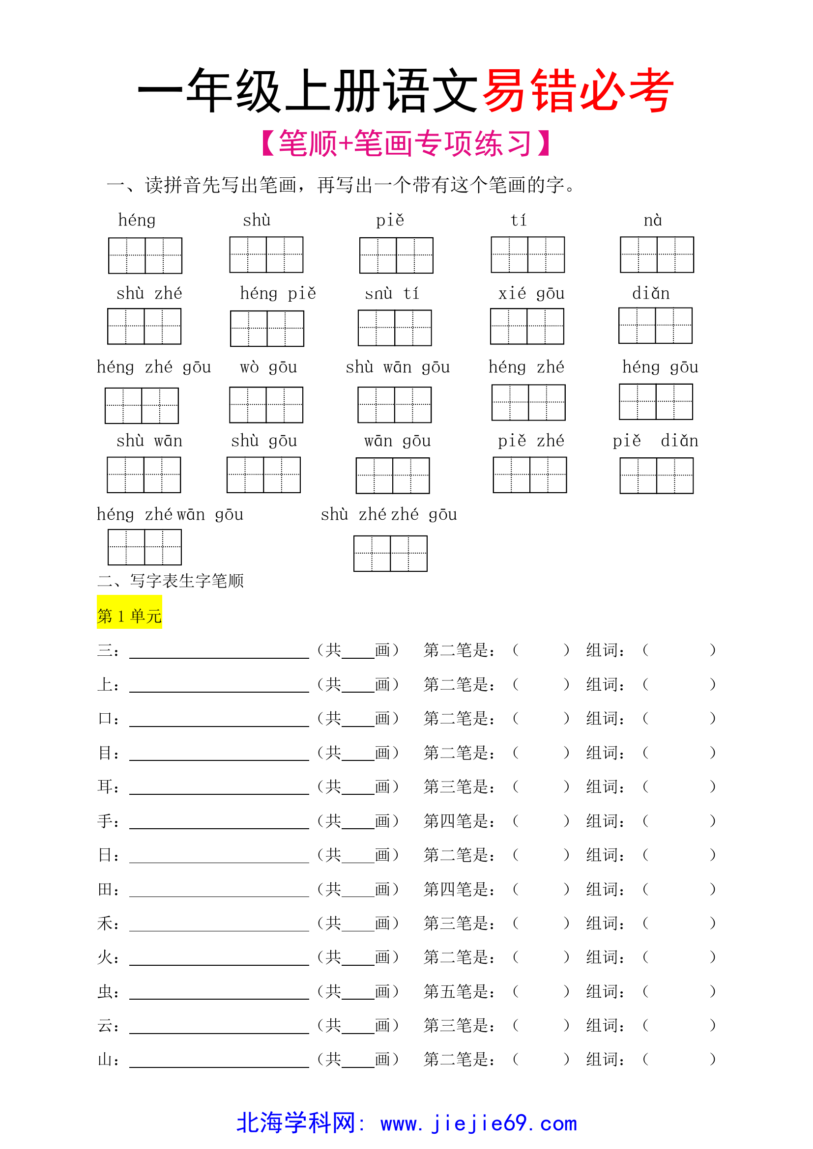 文档预览 第1页