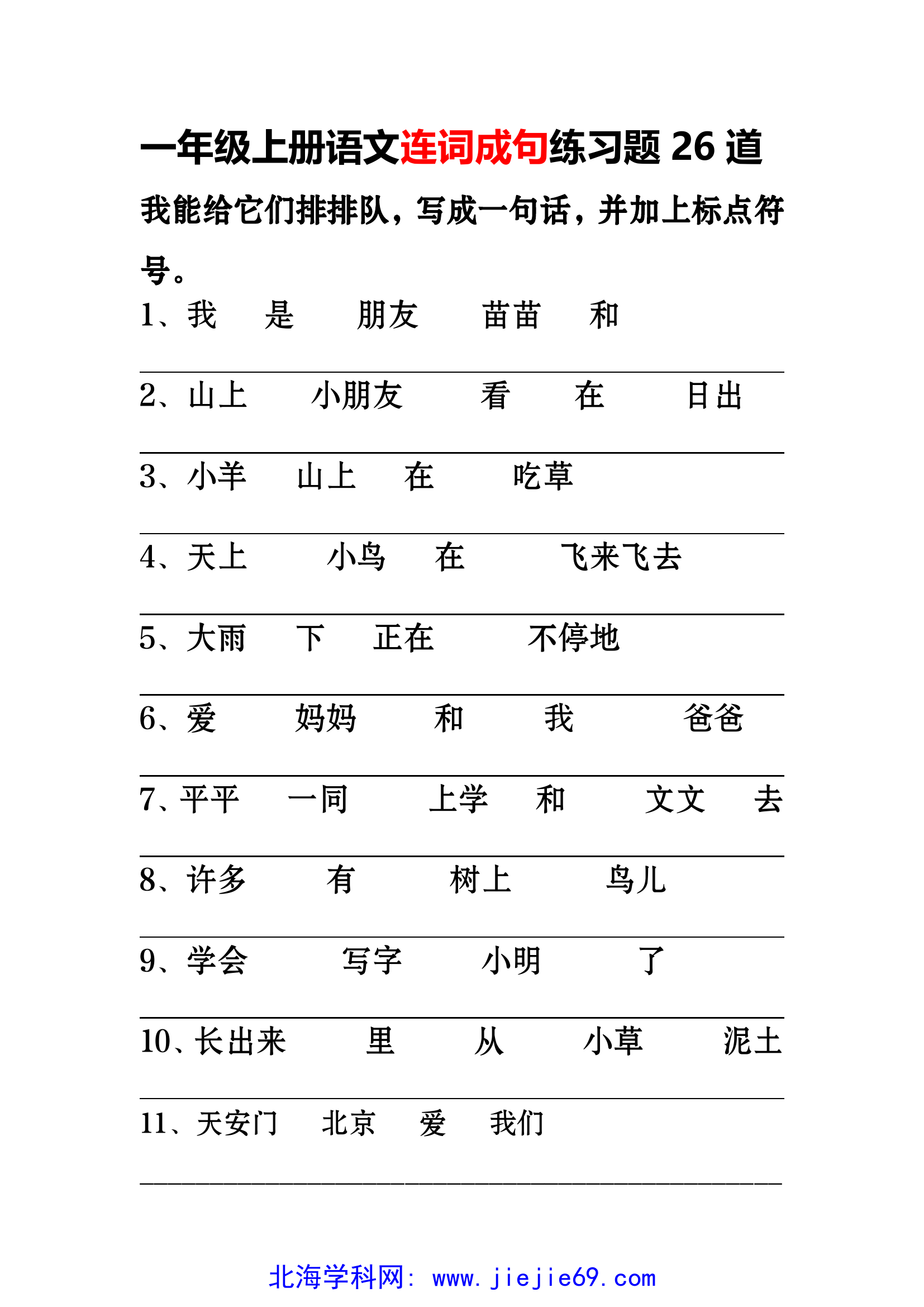 文档预览 第1页