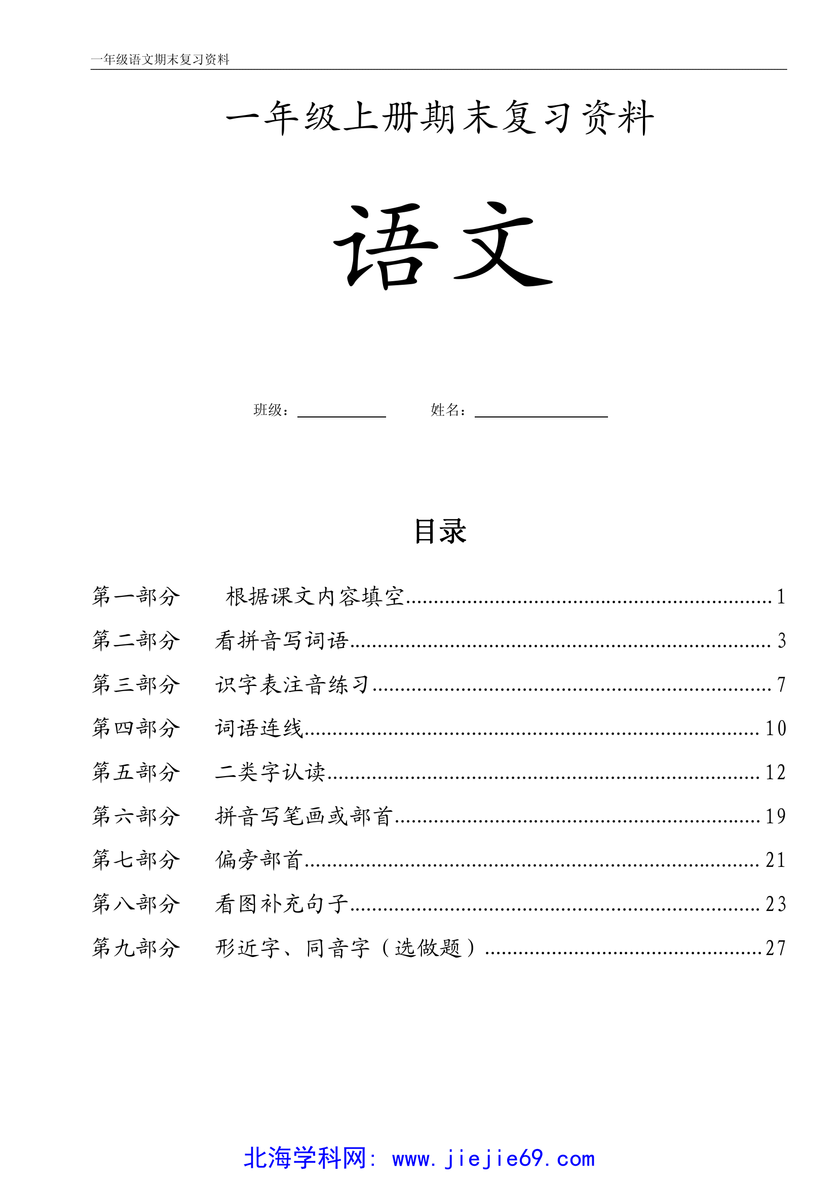 文档预览 第1页