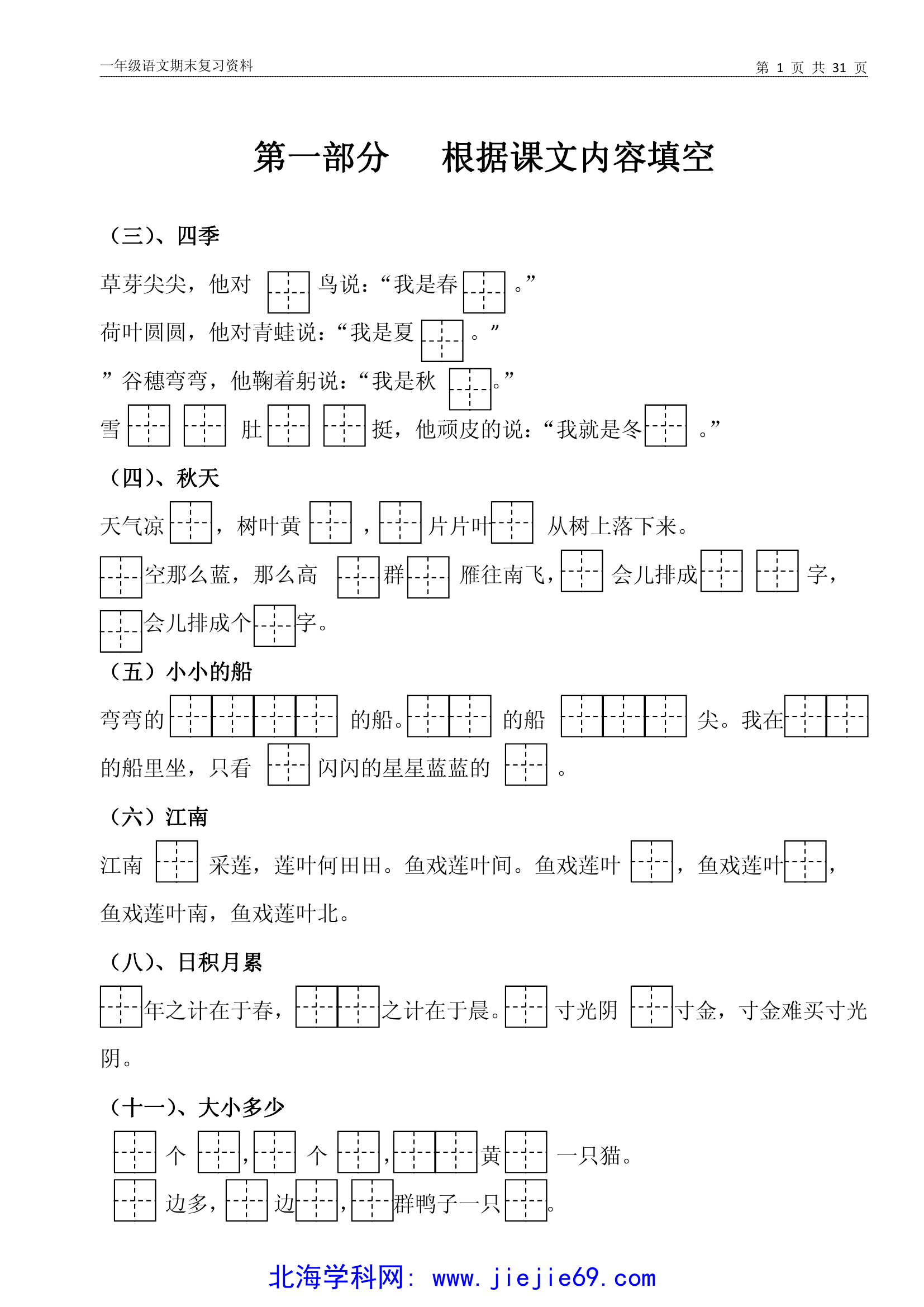 文档预览 第2页