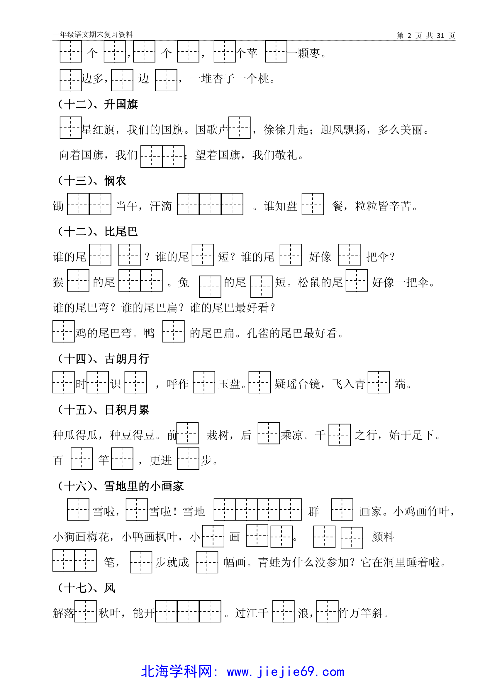 文档预览 第3页