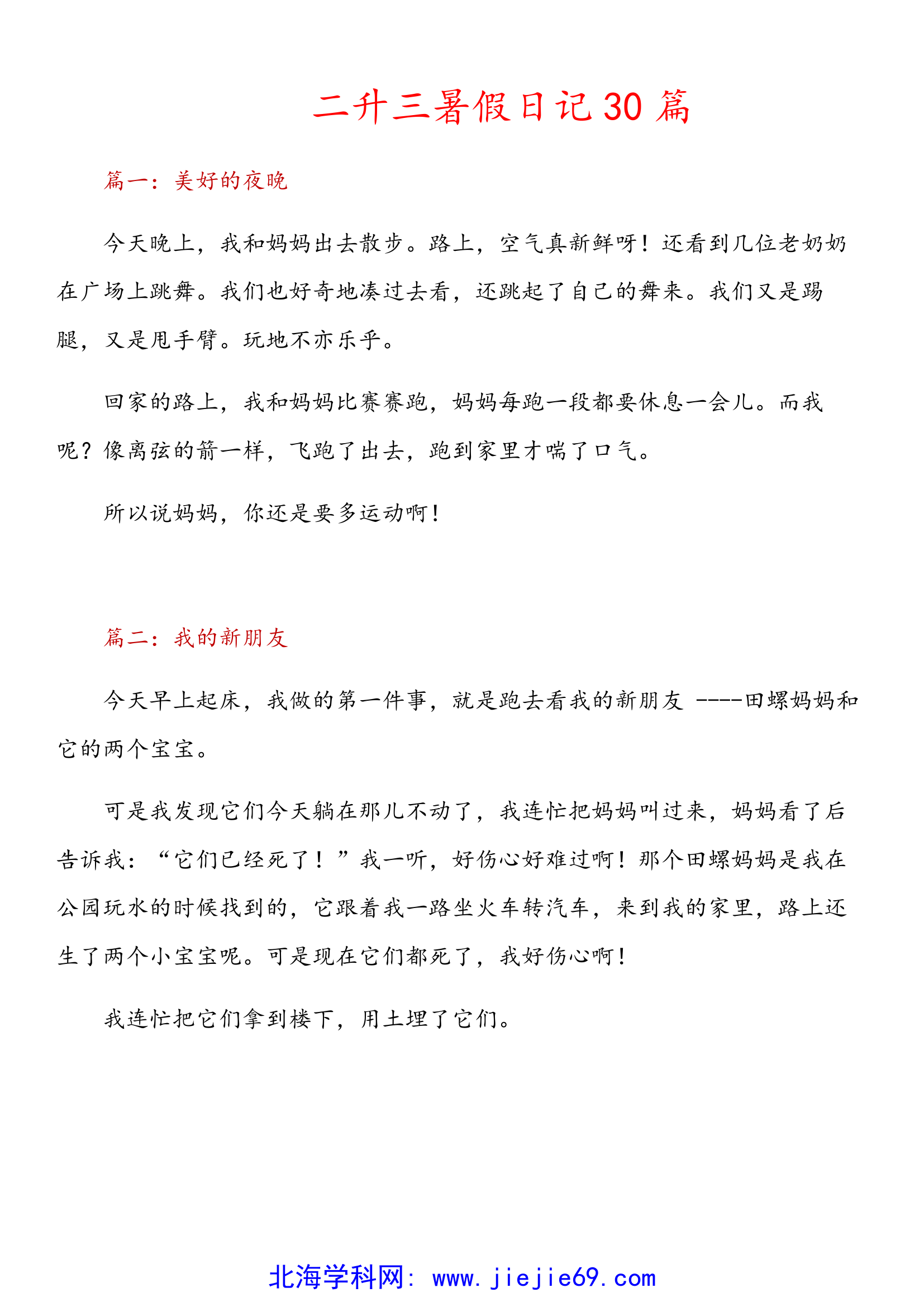 文档预览 第1页