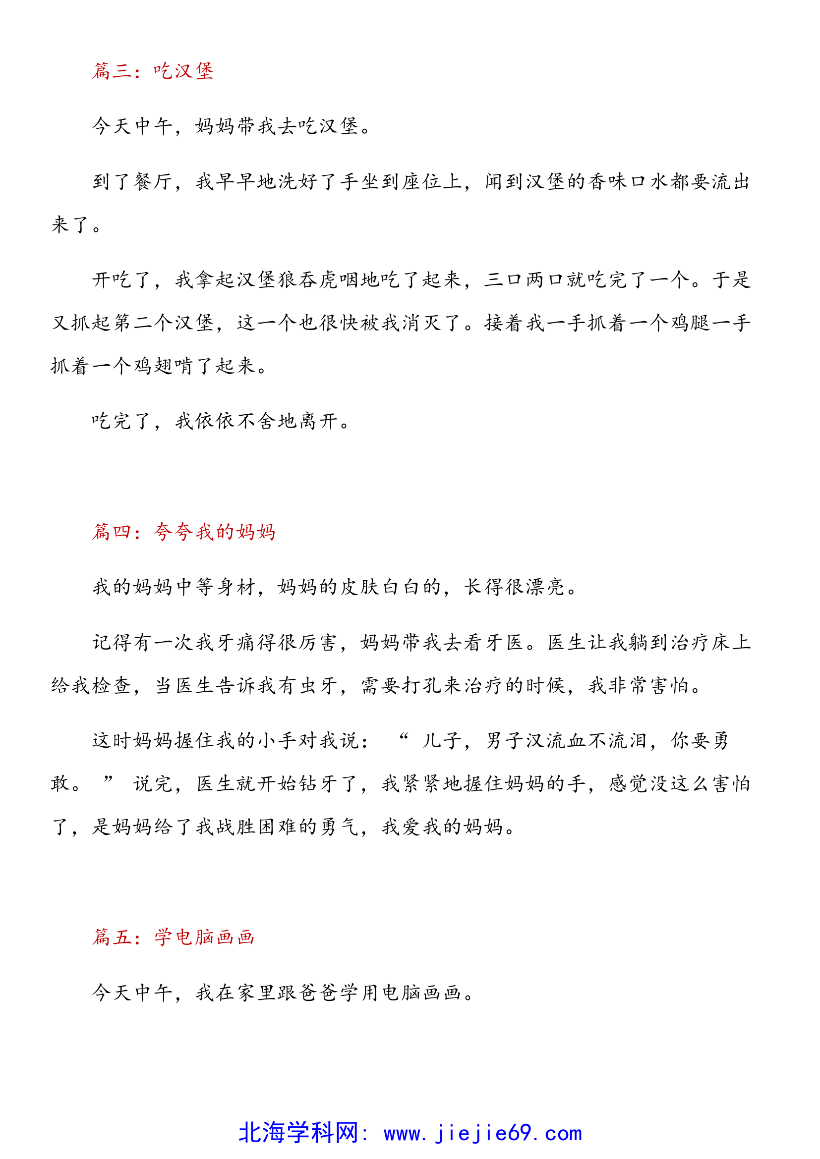 文档预览 第2页