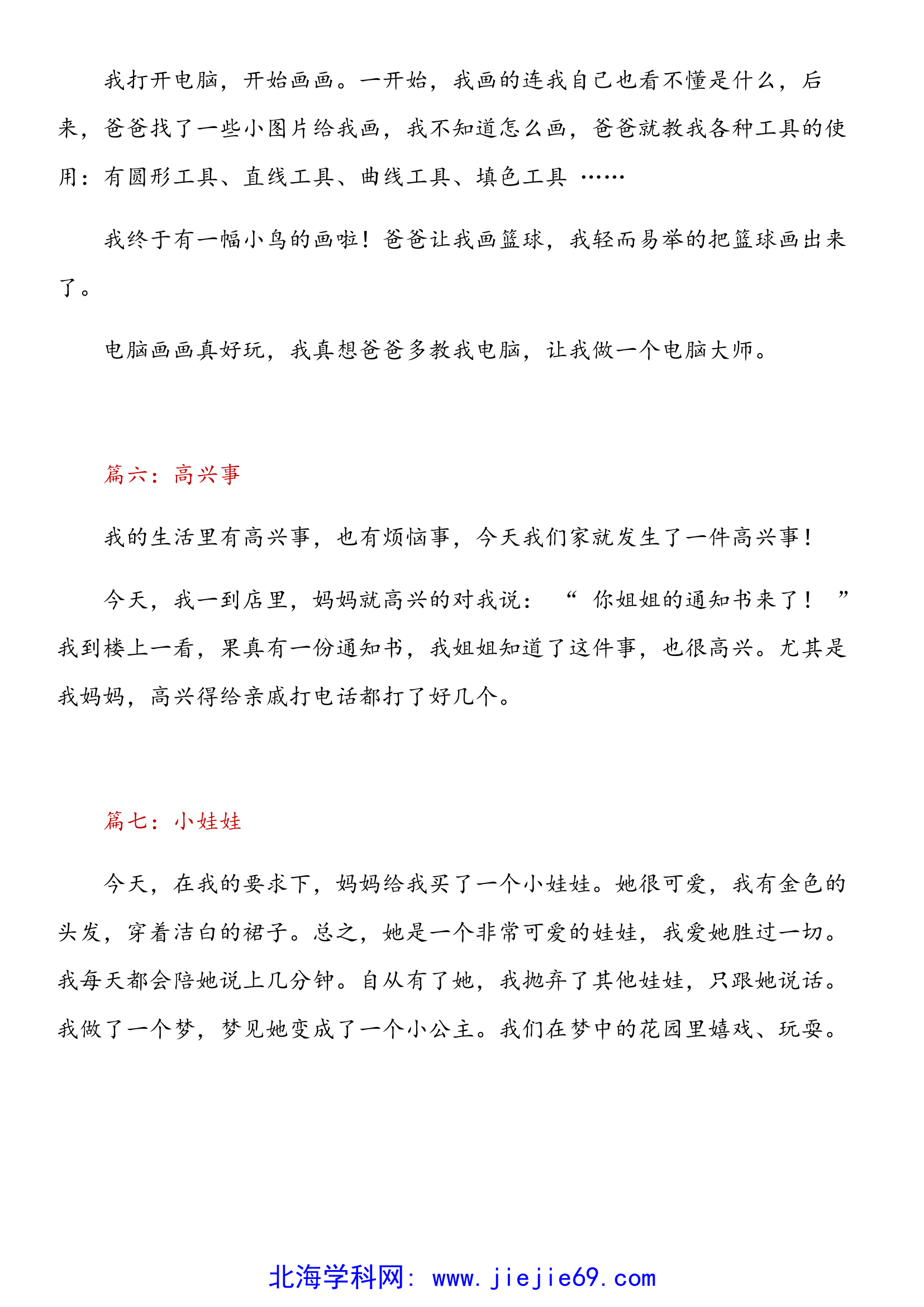 文档预览 第3页