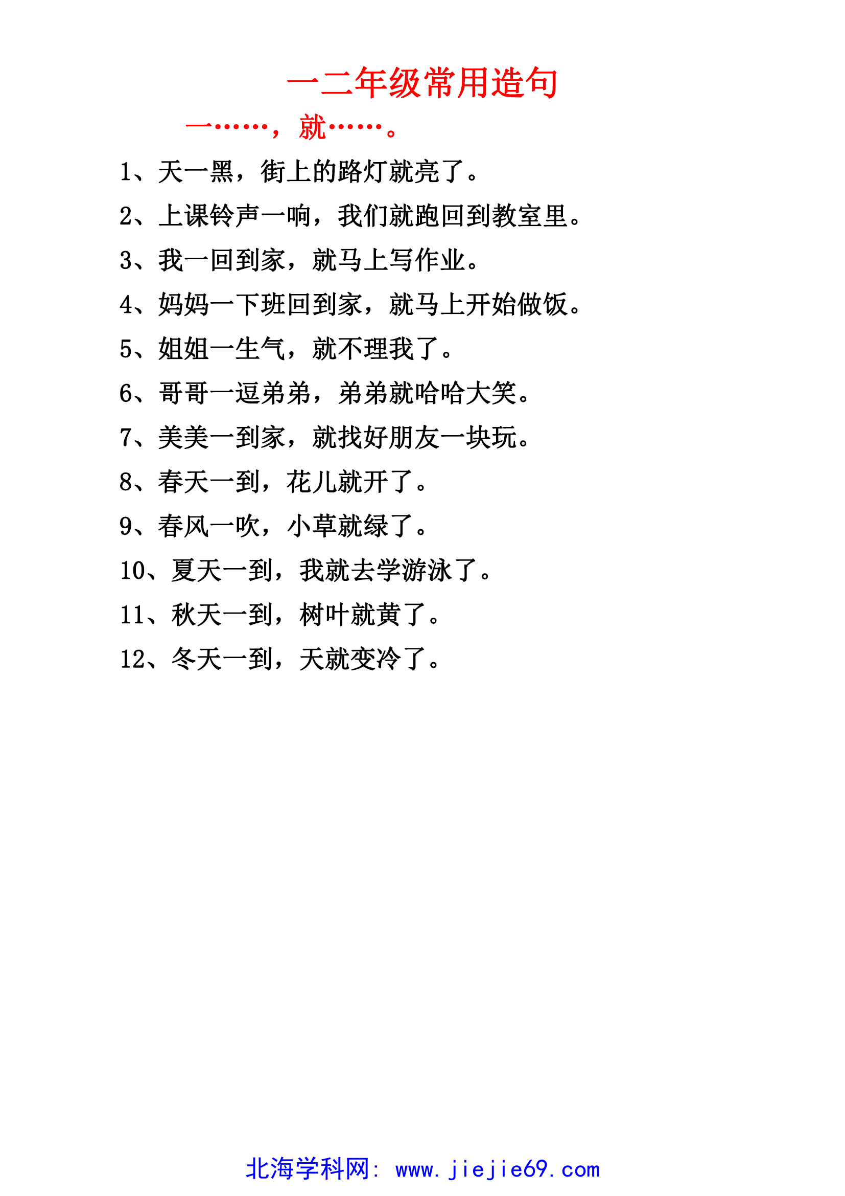 文档预览 第1页