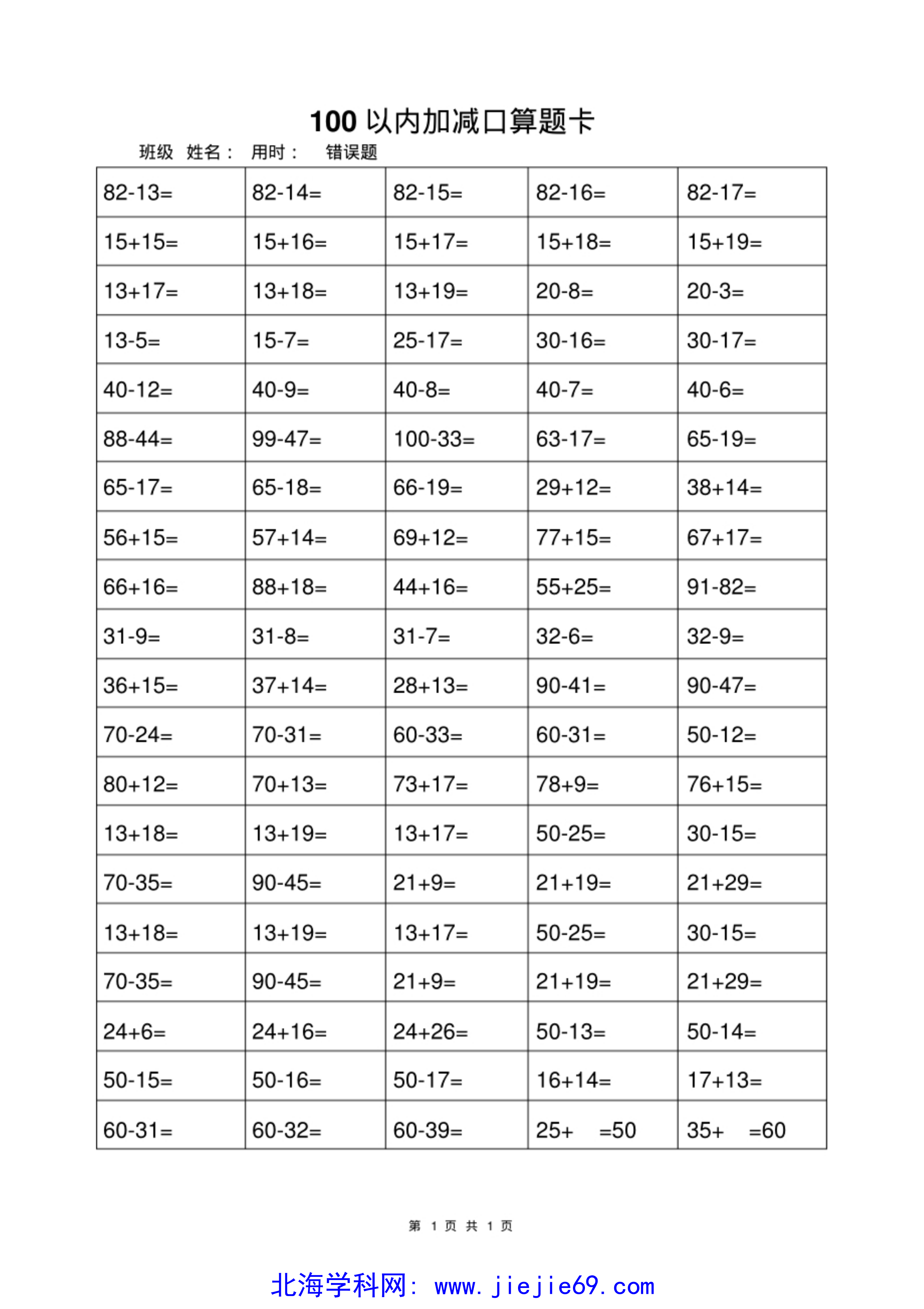 文档预览 第1页
