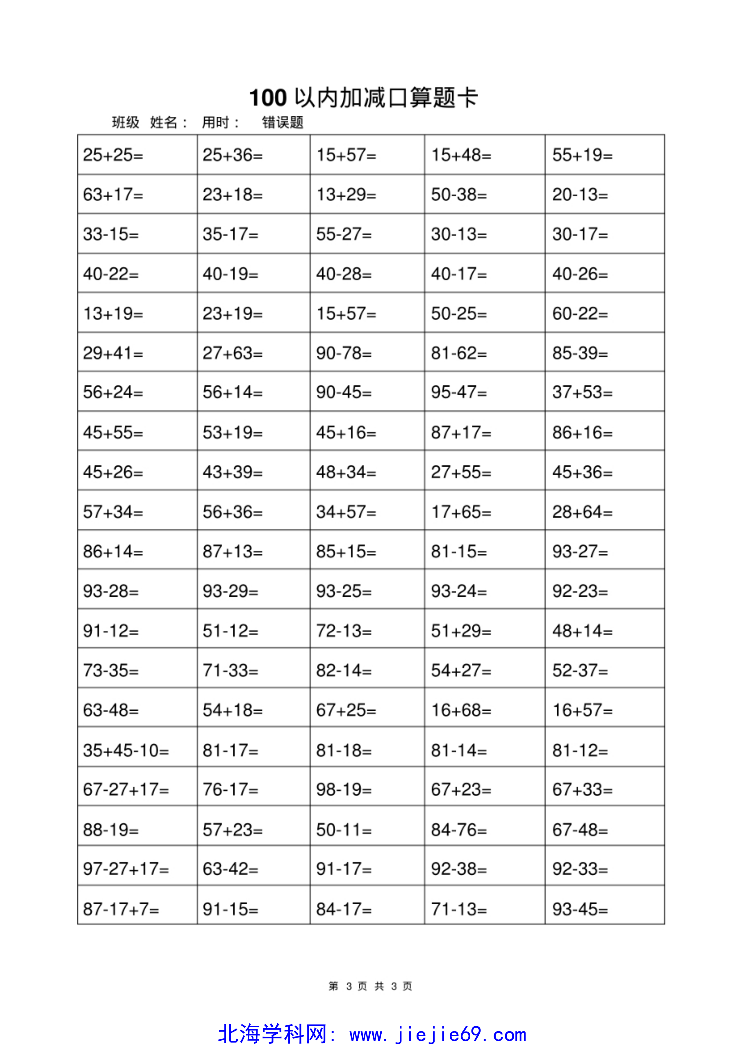 文档预览 第3页