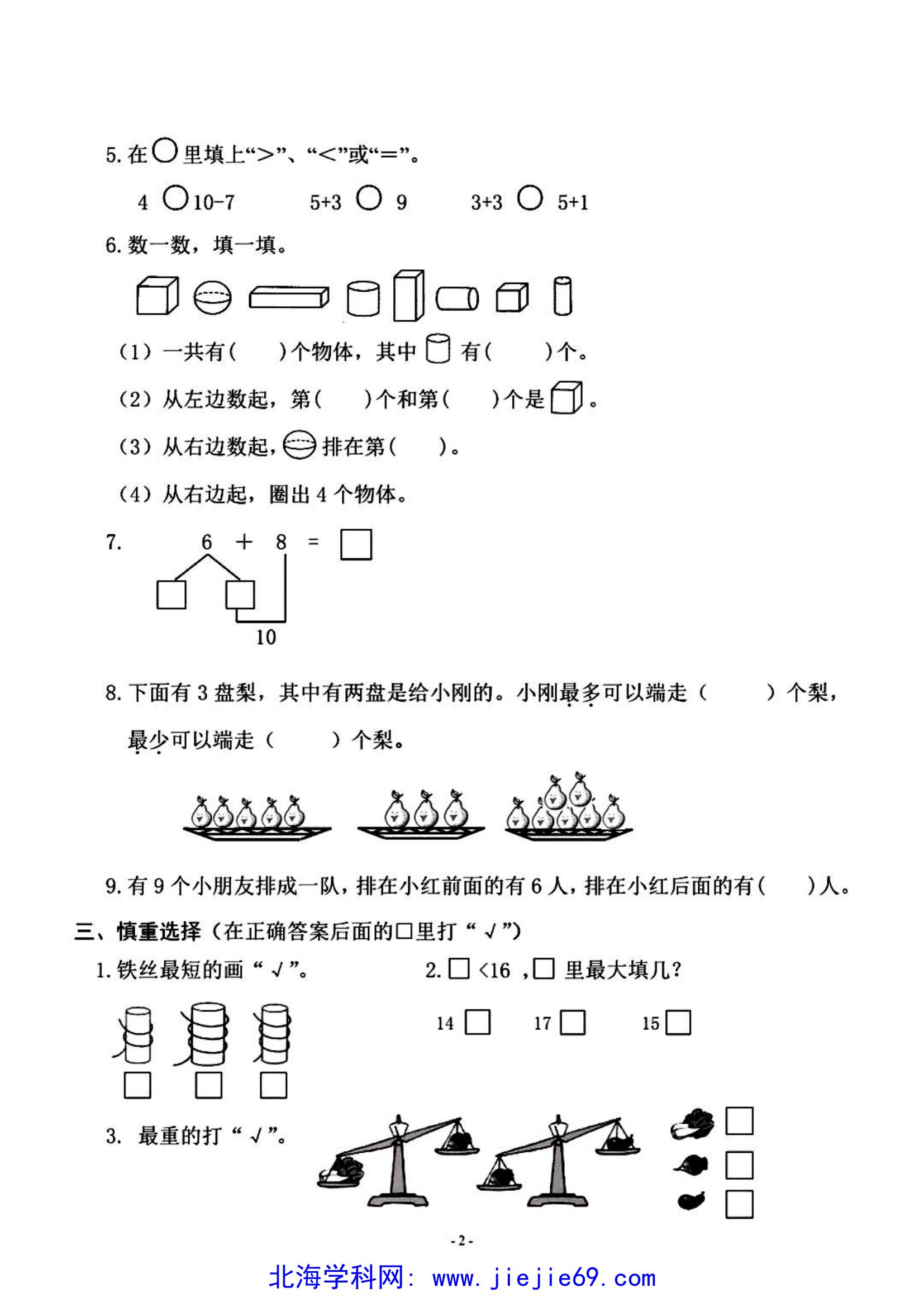 文档预览 第2页