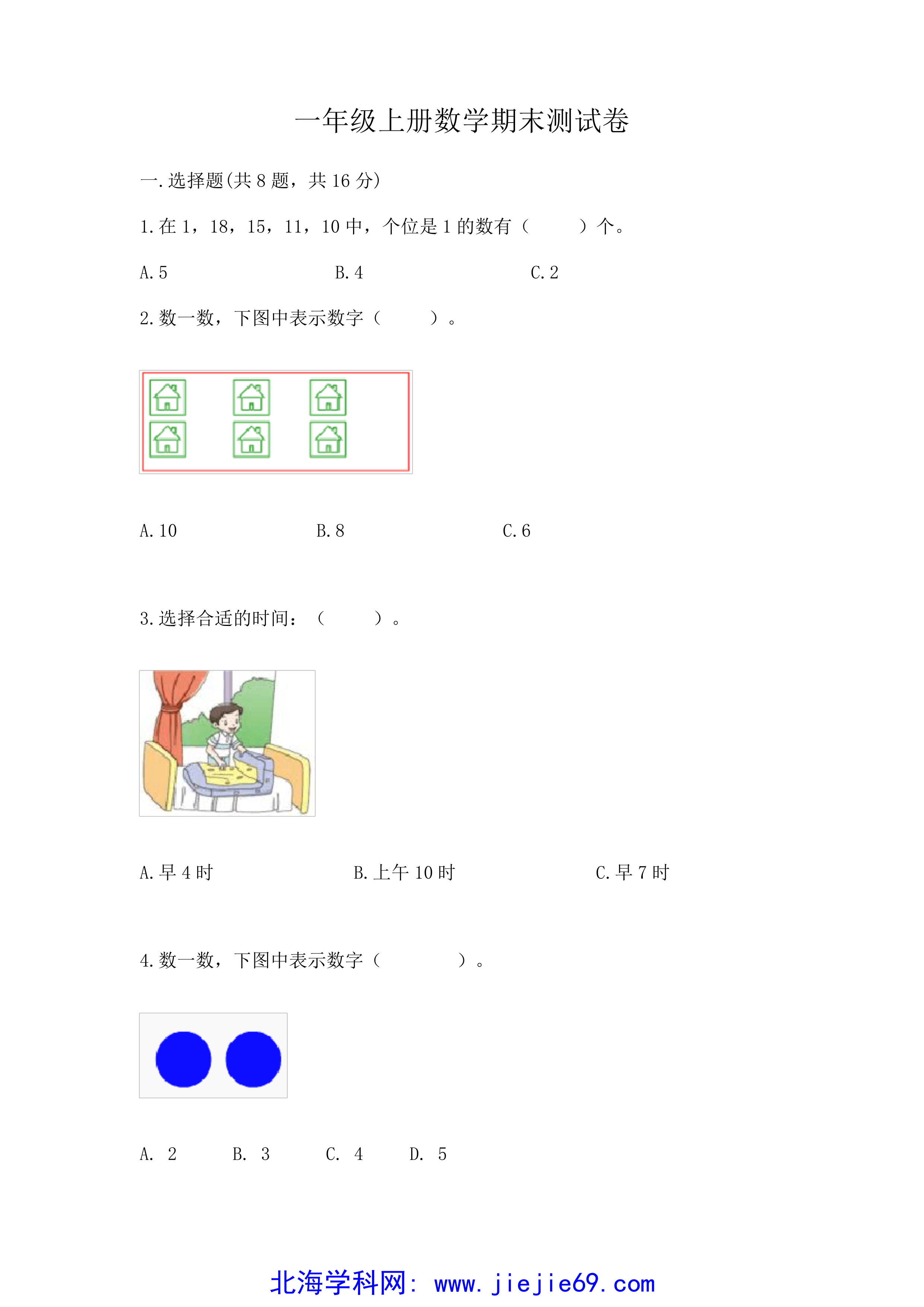 文档预览 第1页