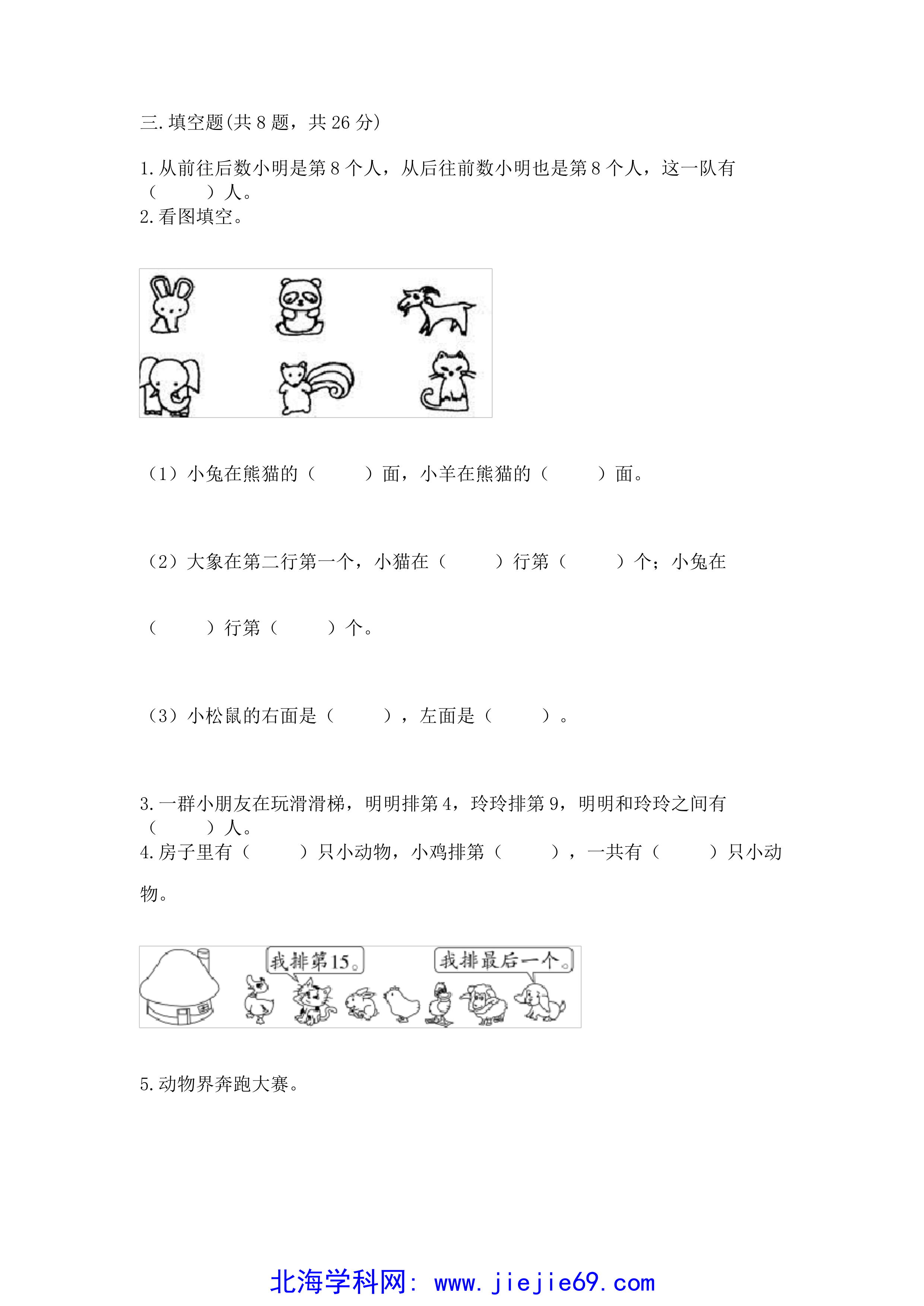 文档预览 第3页