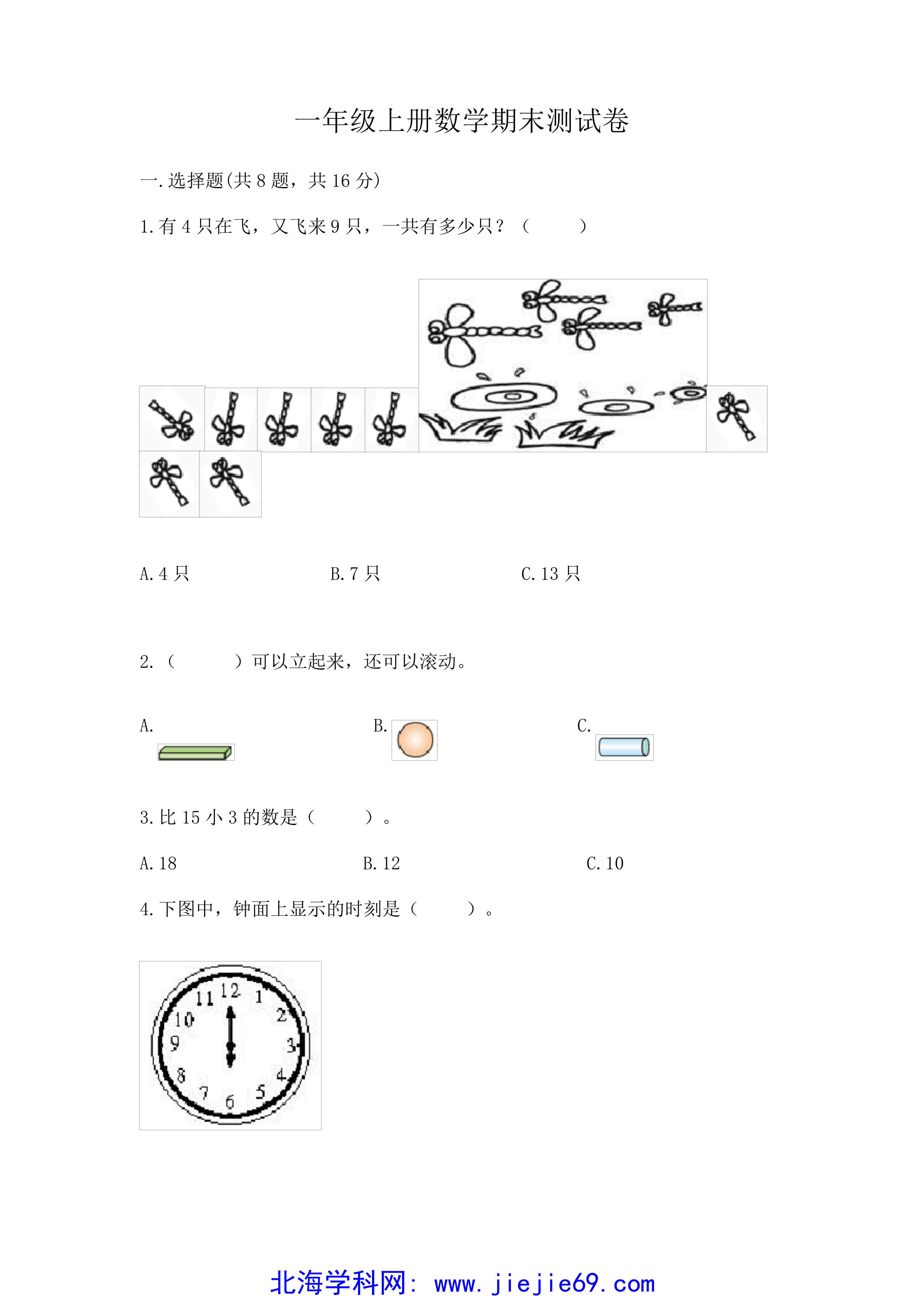 文档预览 第1页