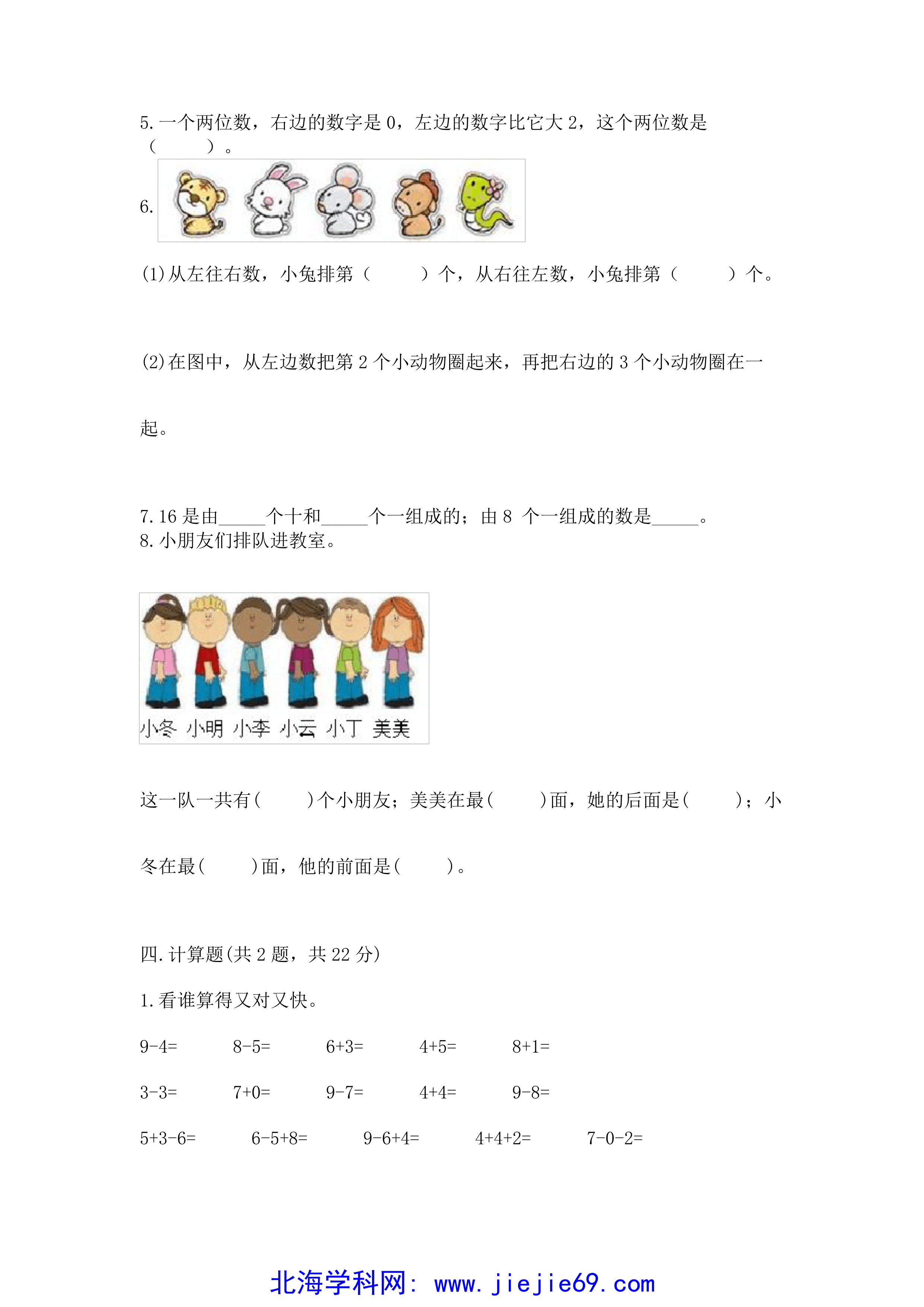 文档预览 第3页