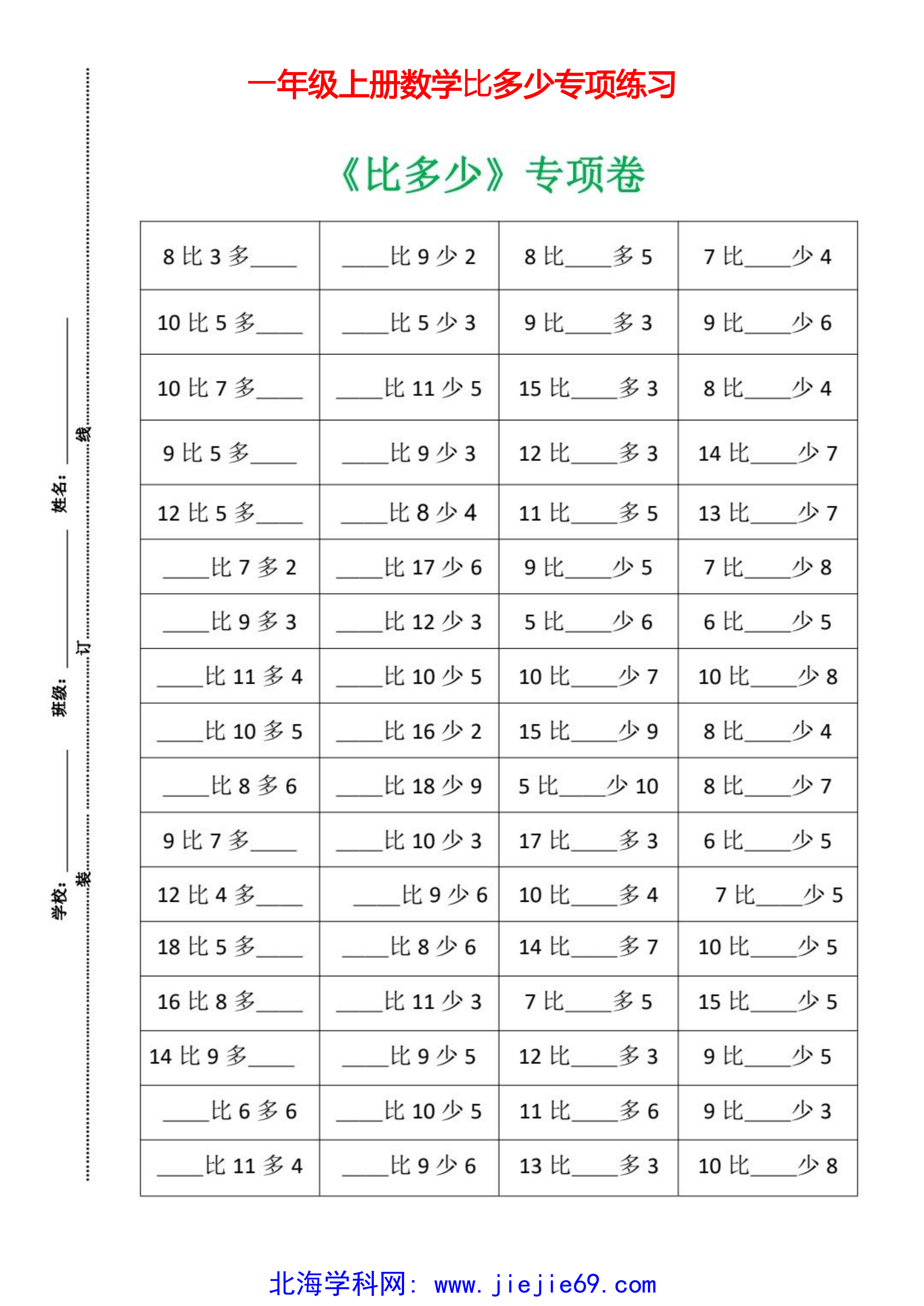 文档预览 第1页