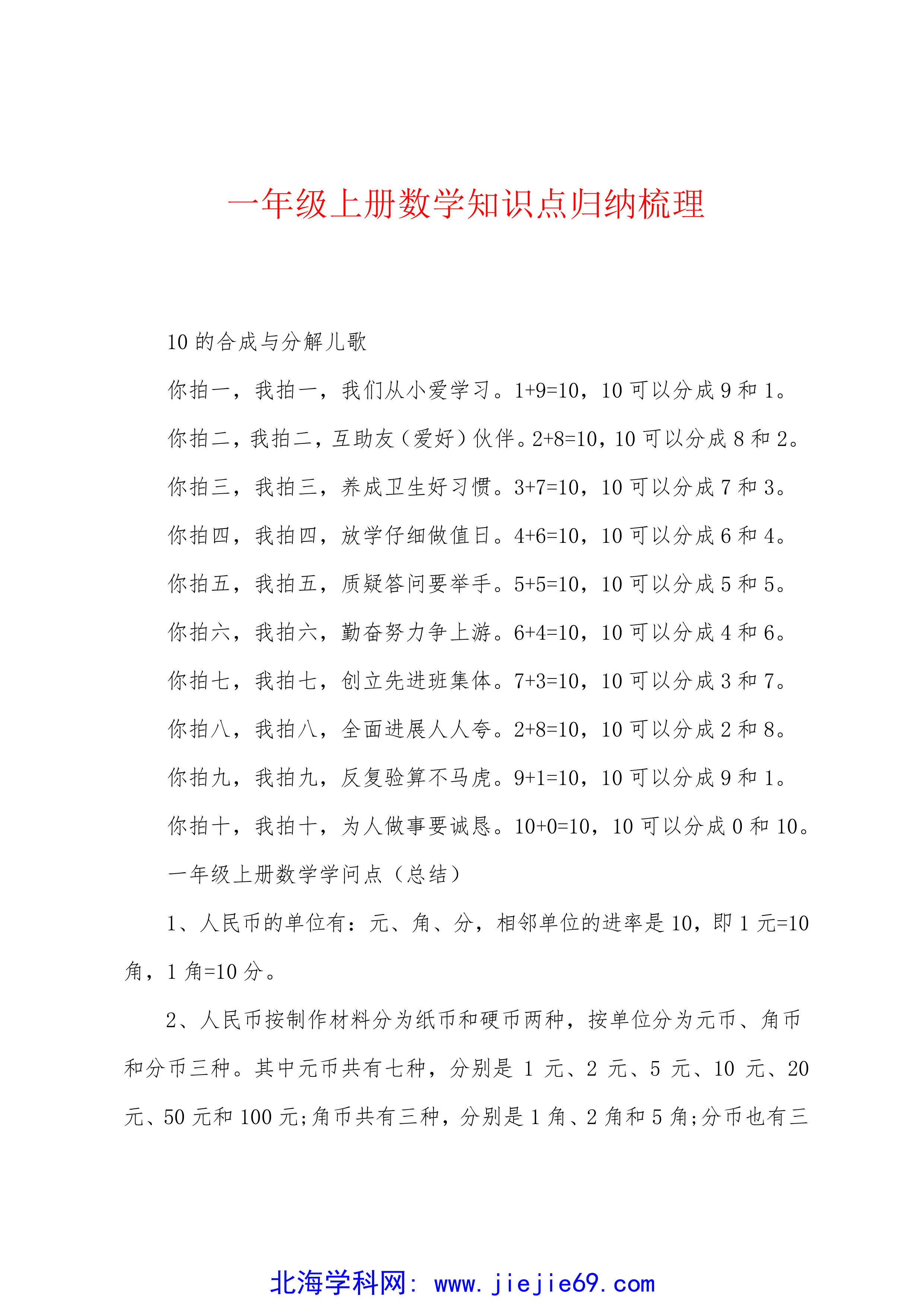 文档预览 第1页