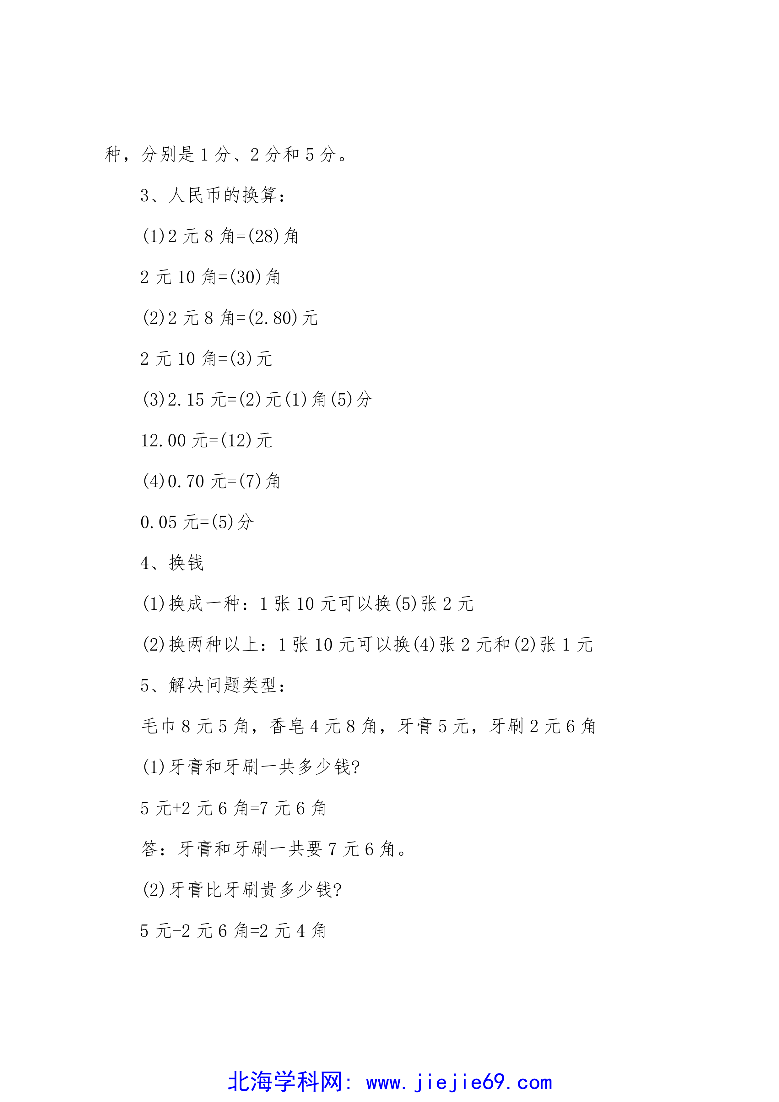 文档预览 第2页