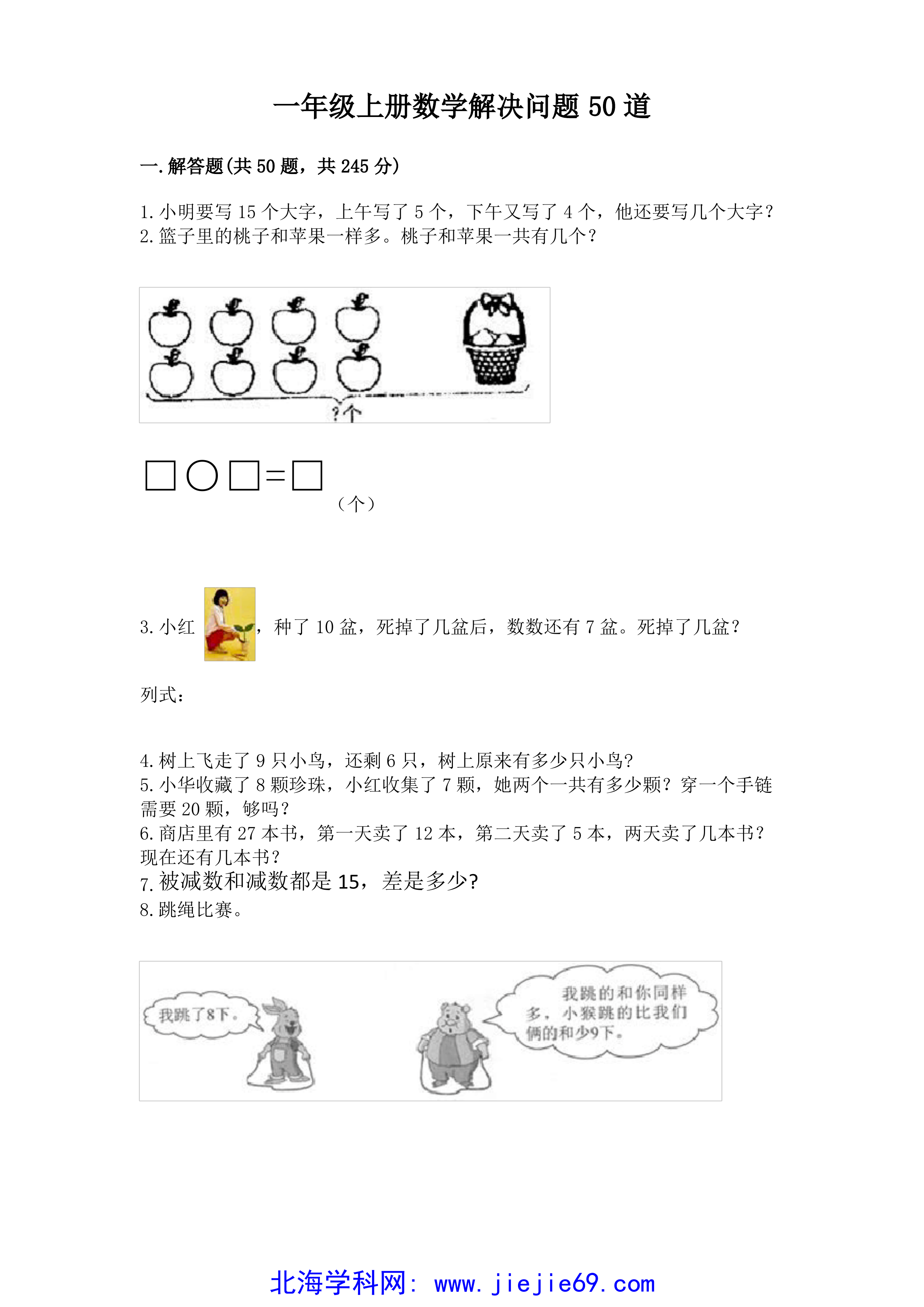 文档预览 第1页