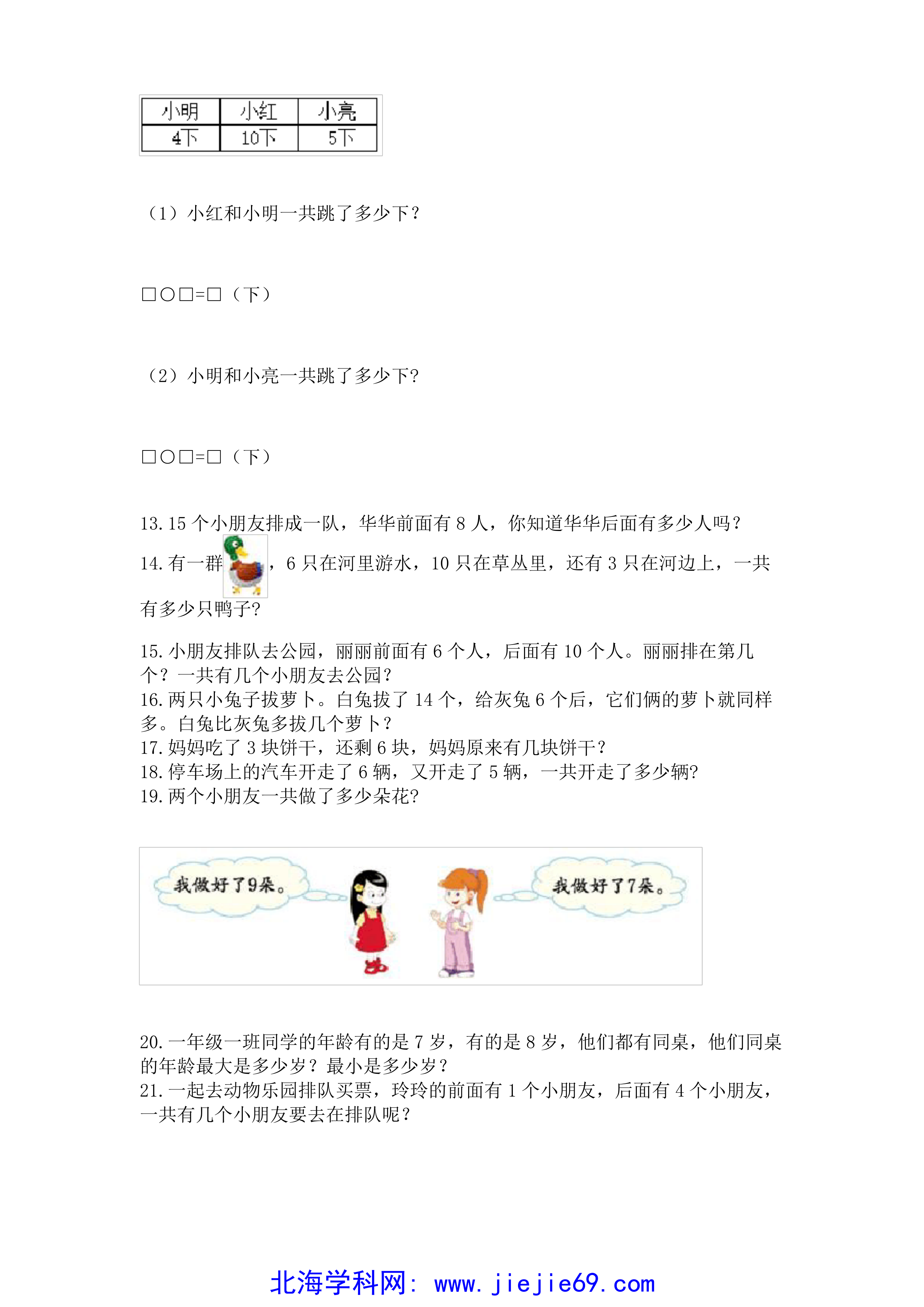 文档预览 第3页