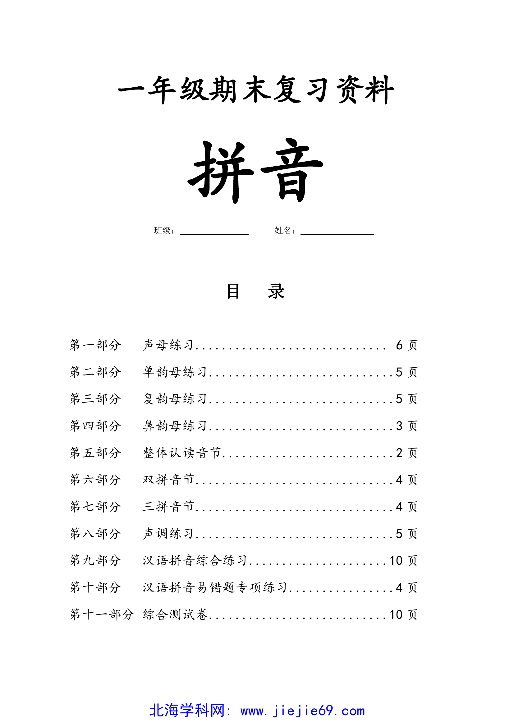 文档预览 第1页