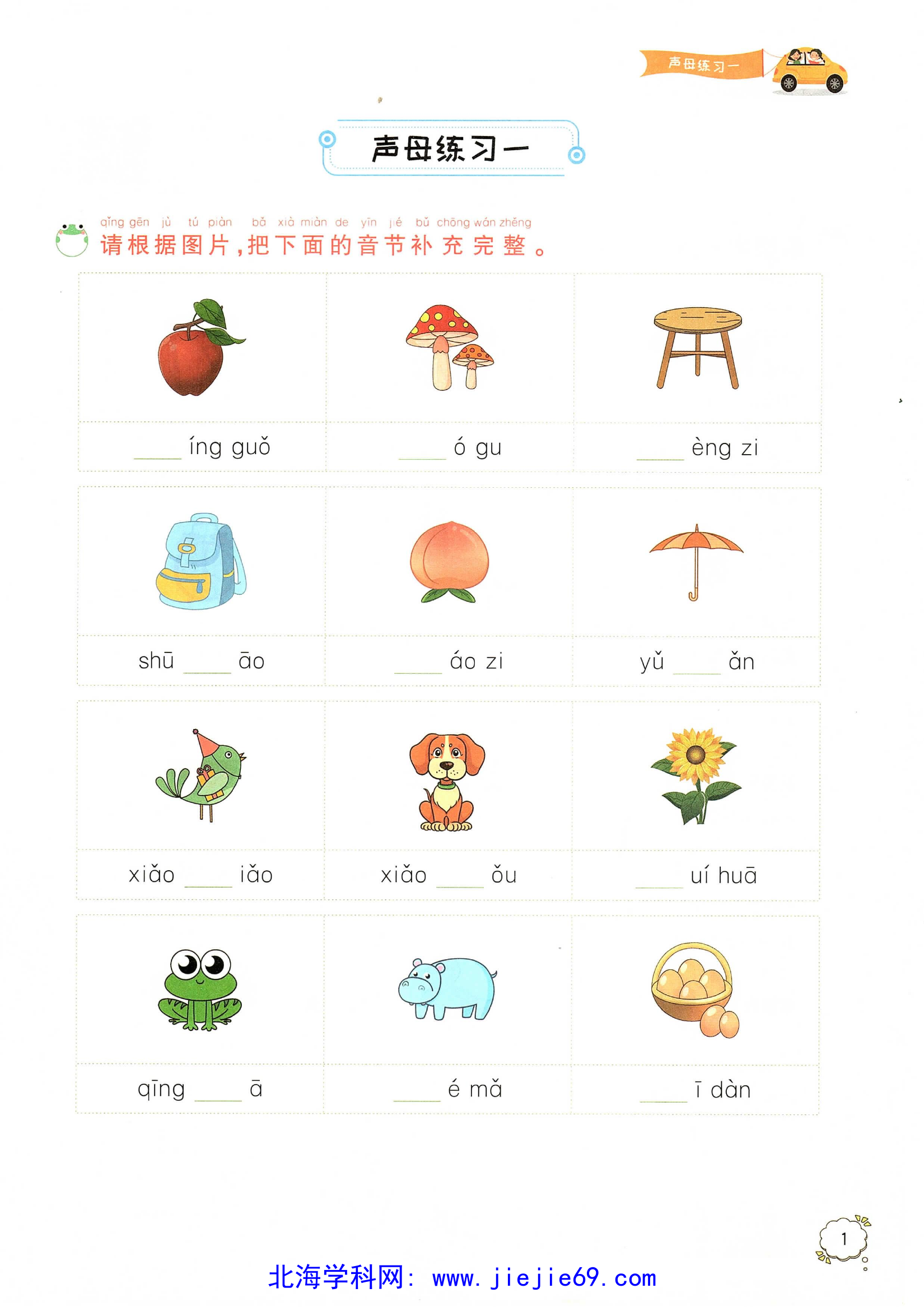 文档预览 第2页