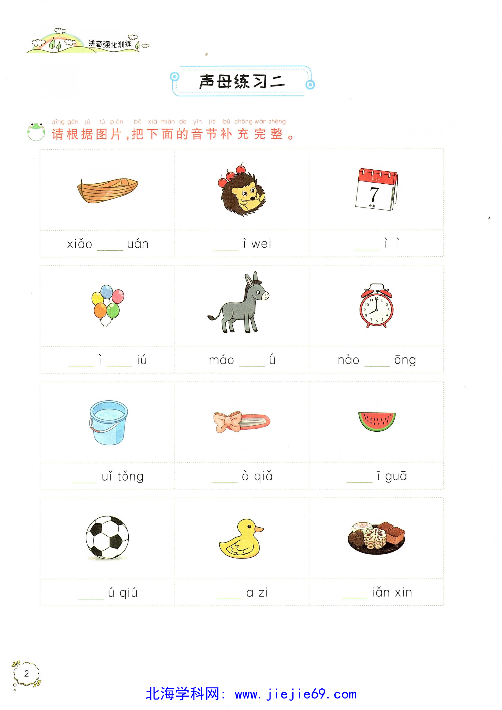 文档预览 第3页