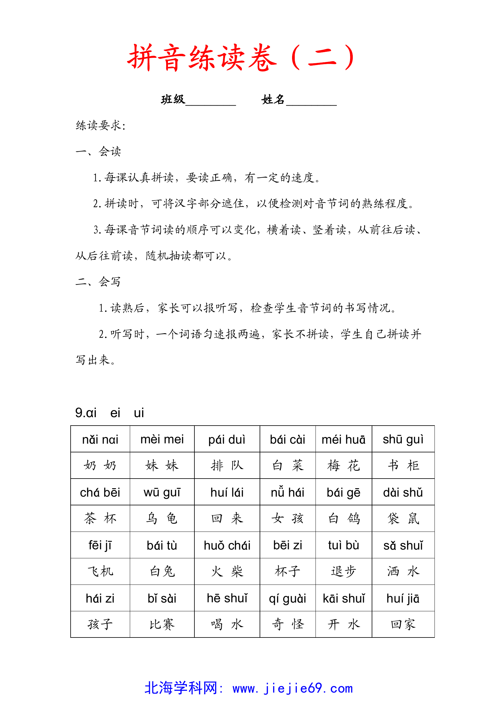 文档预览 第1页