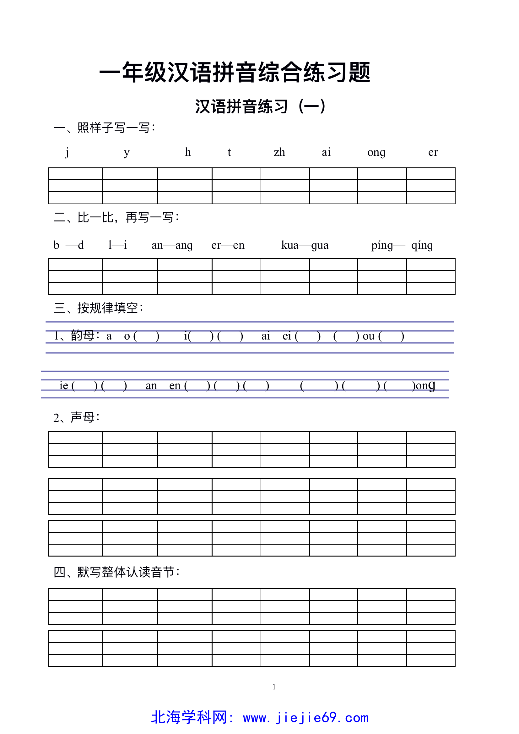 文档预览 第1页
